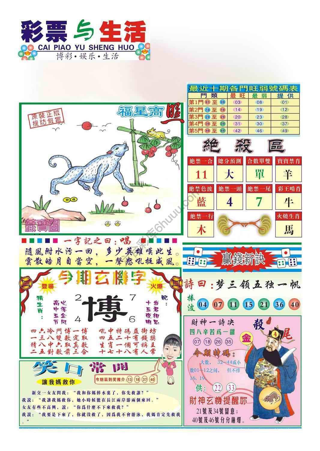 合众赌经