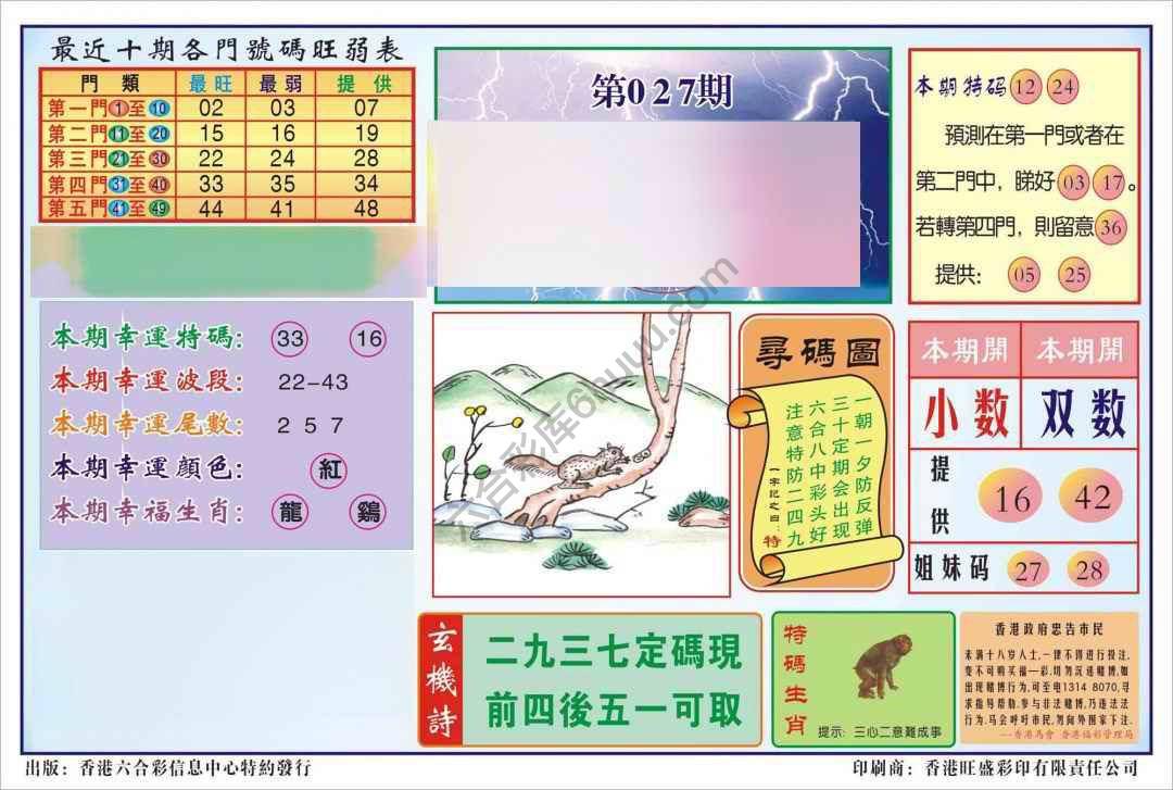 香港逢赌必羸