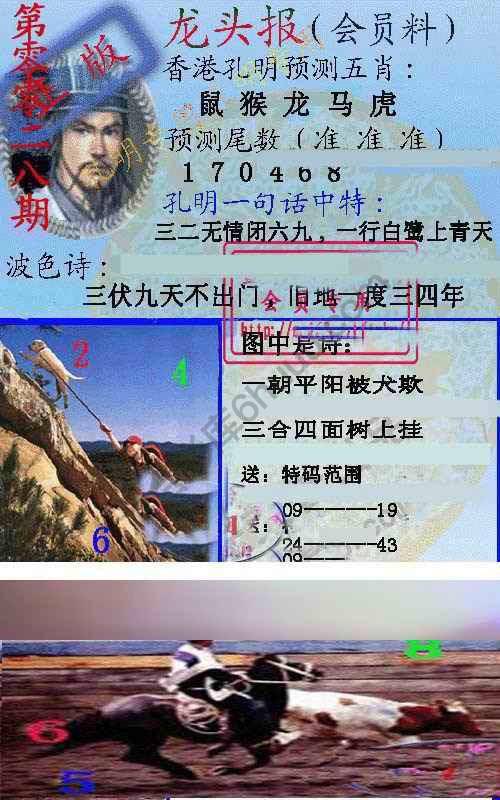 龙头报