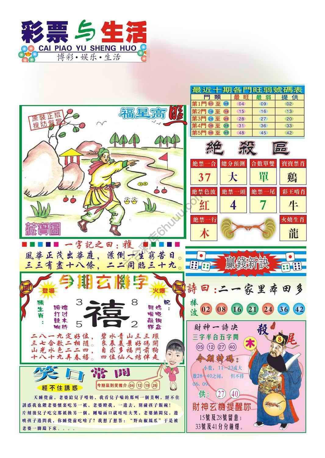 合众赌经