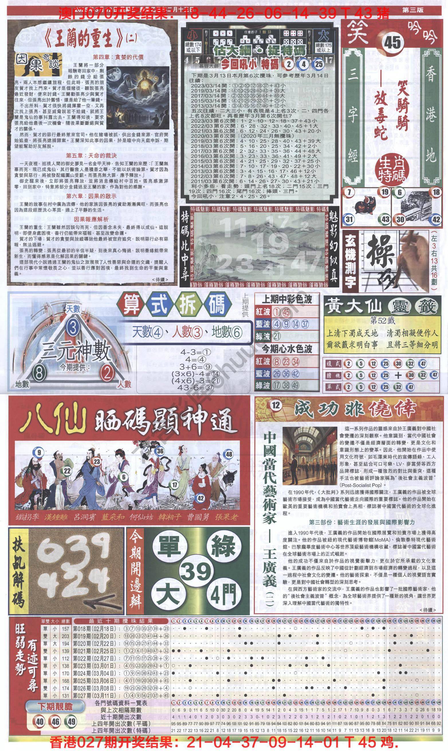 跑狗图