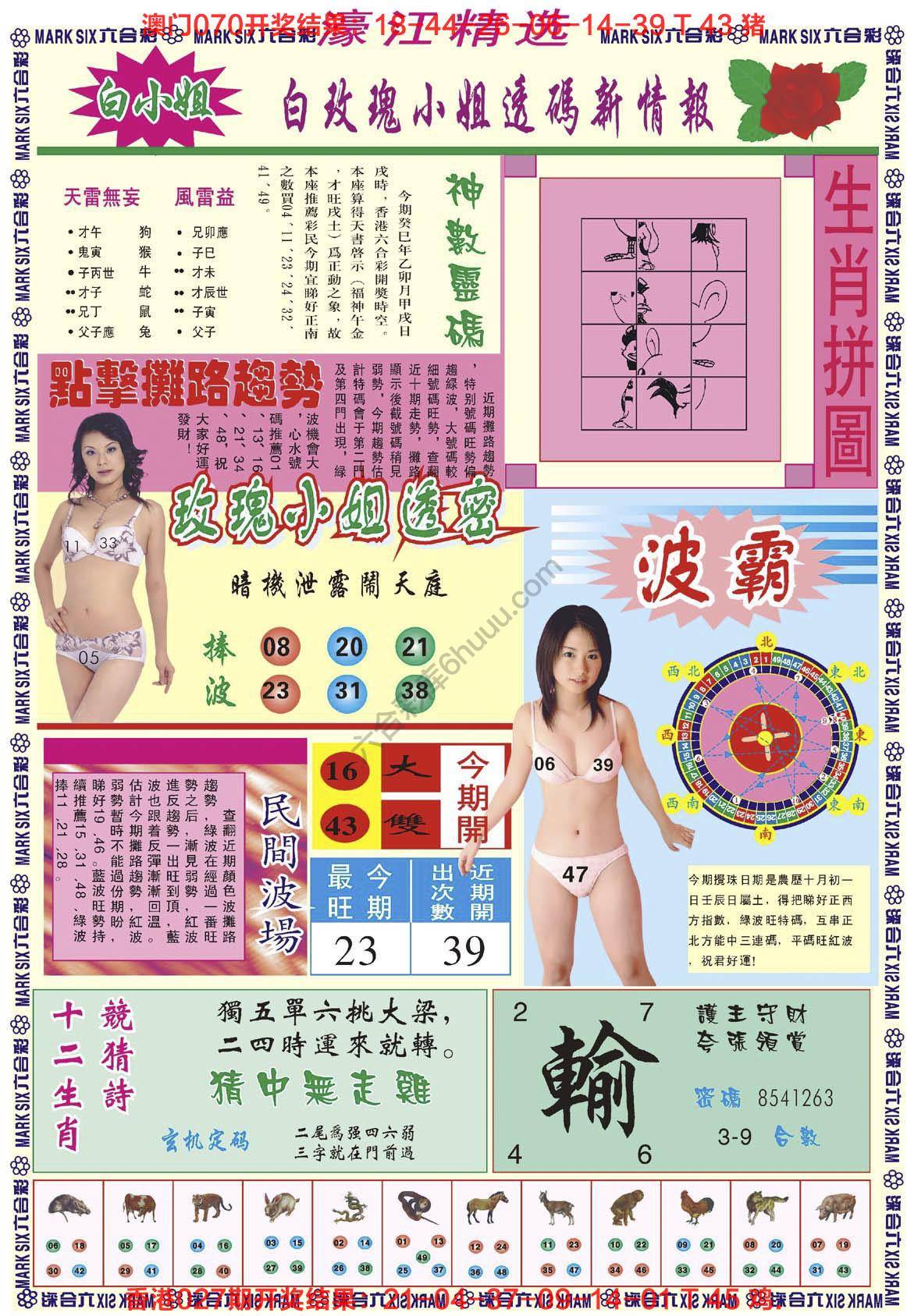 濠江精选