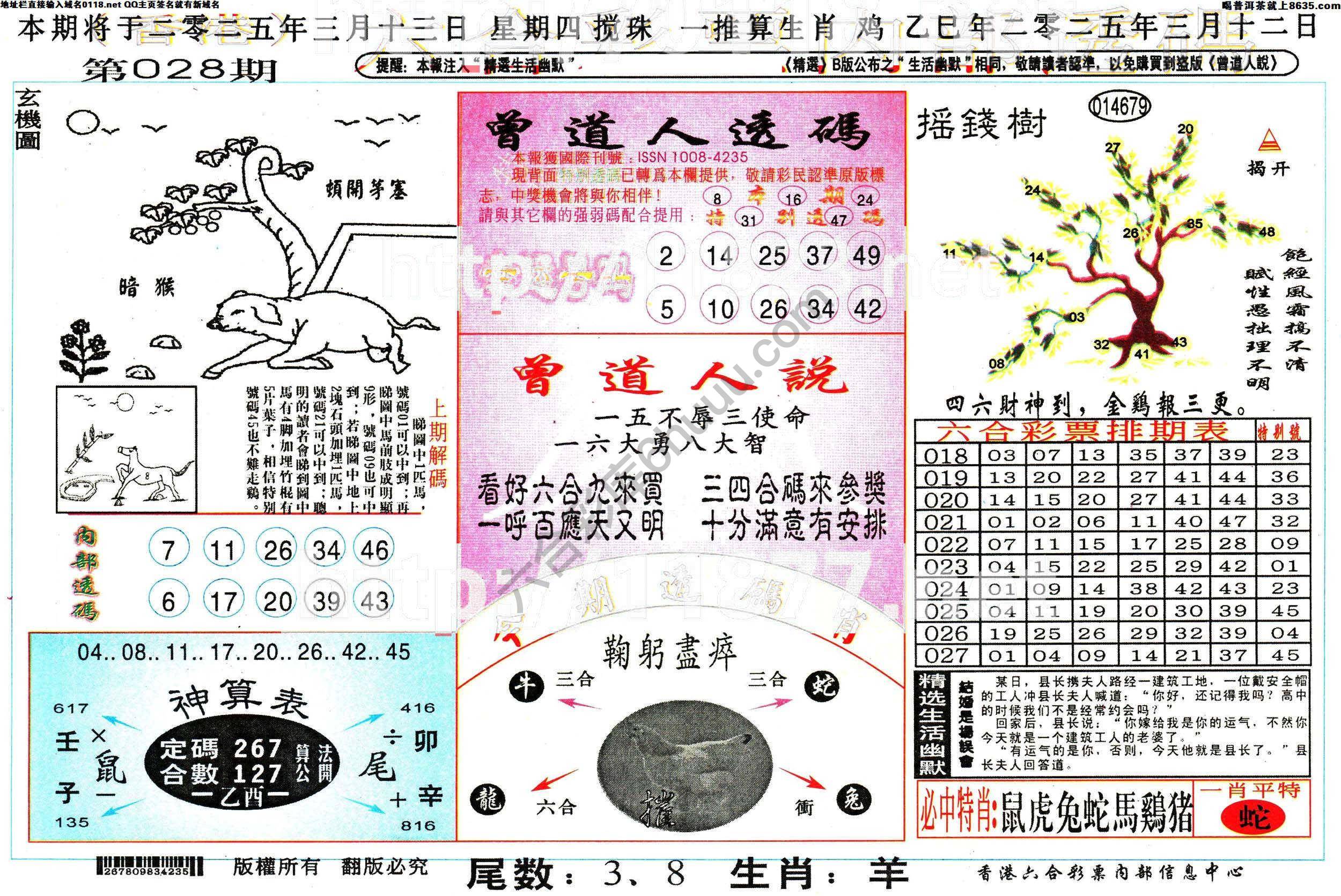 六合内部透码香港版