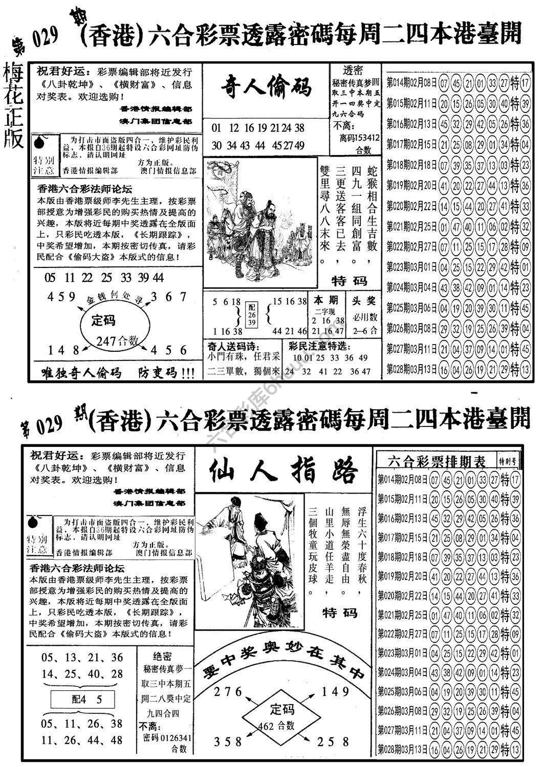 梅花四合一