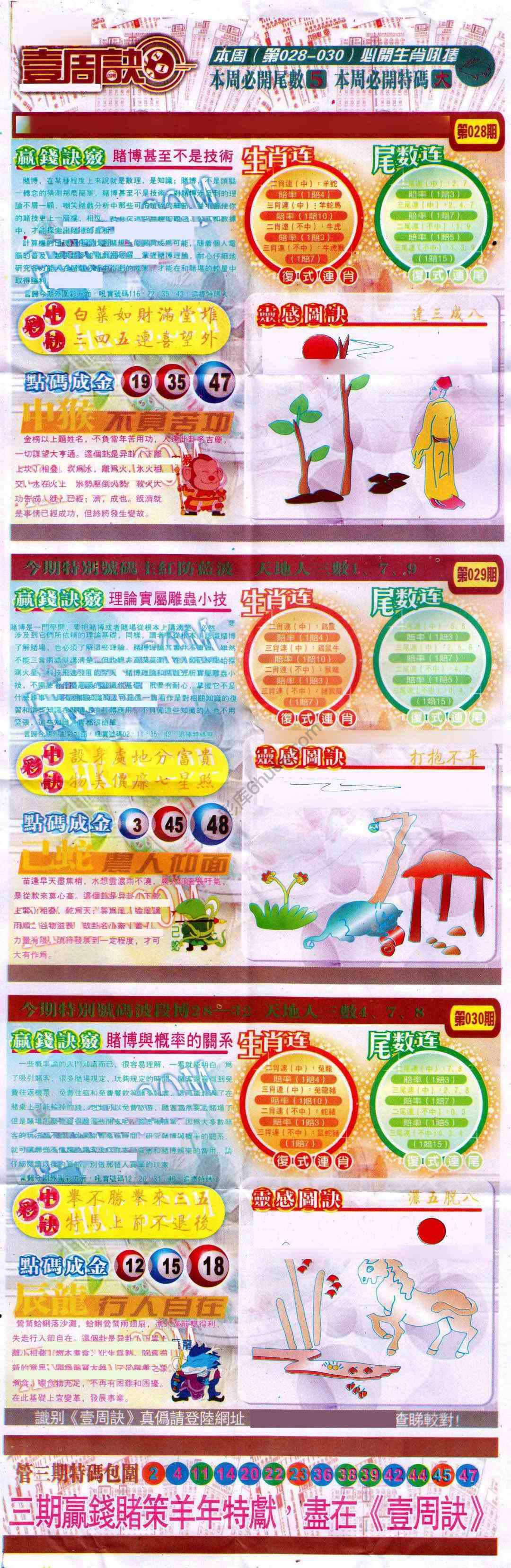 一周决