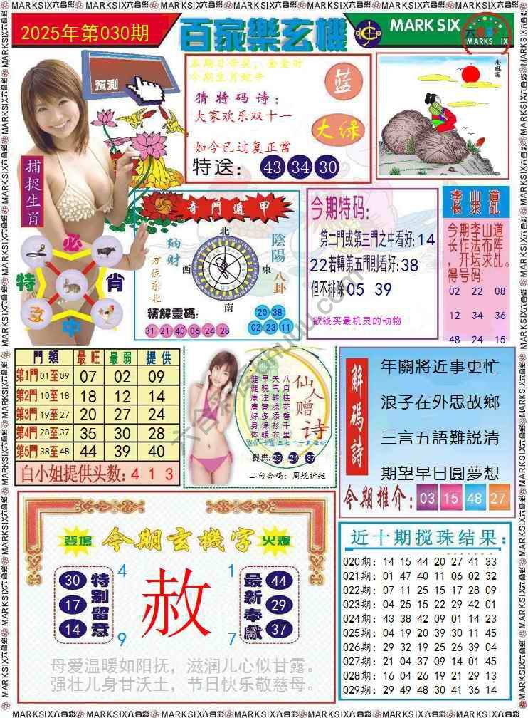 百家乐玄机