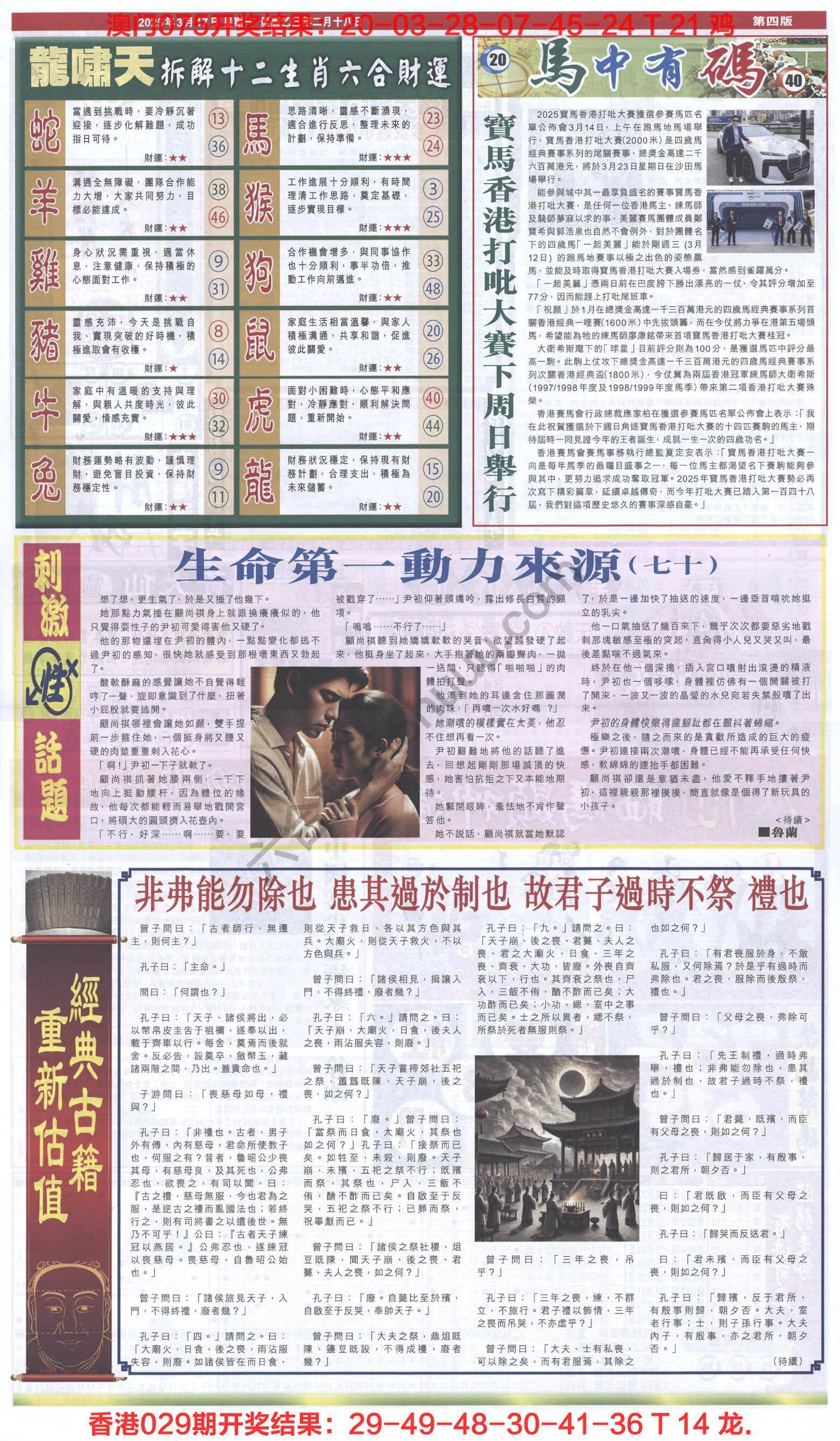 跑狗图