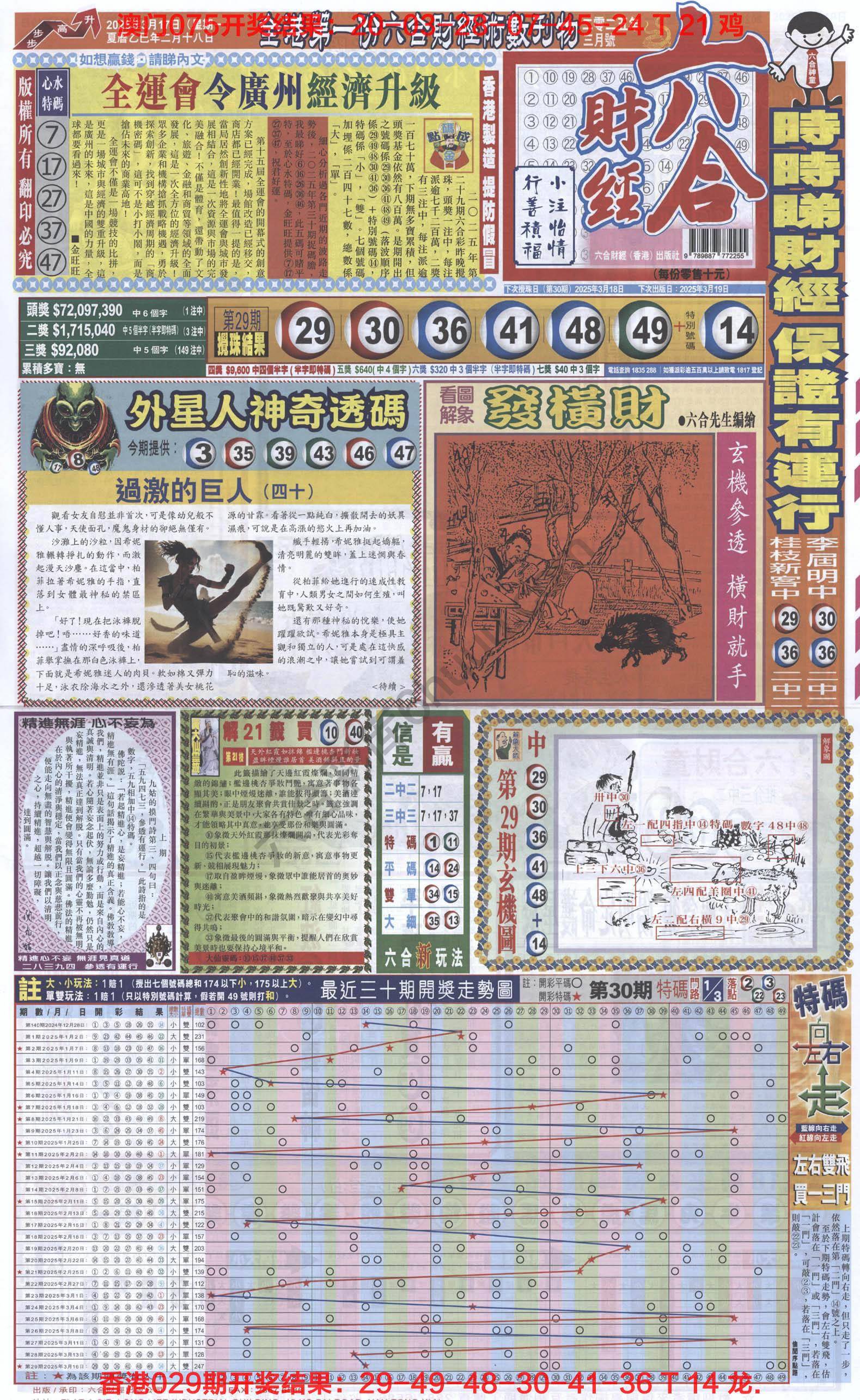 新六合财经