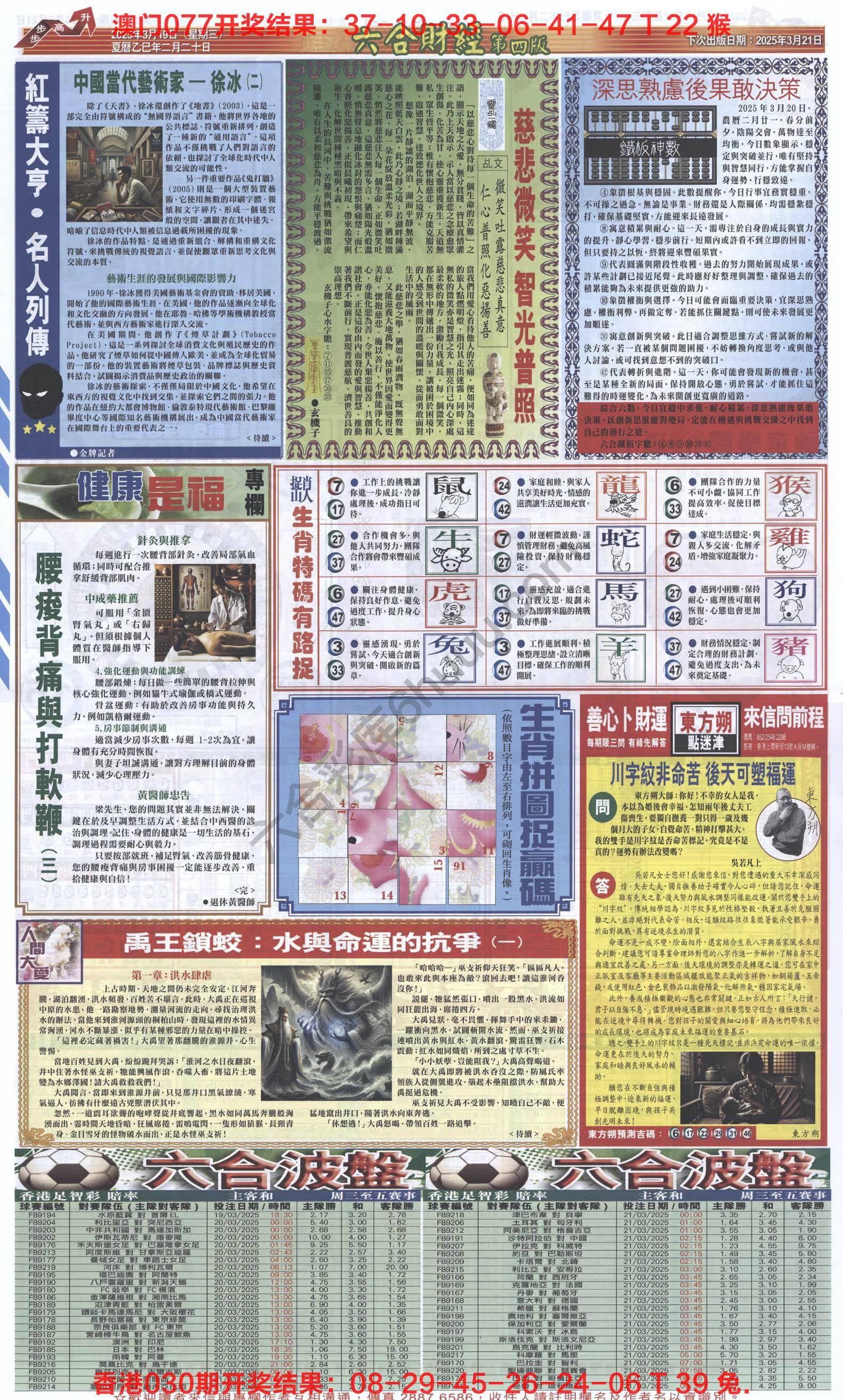 新六合财经