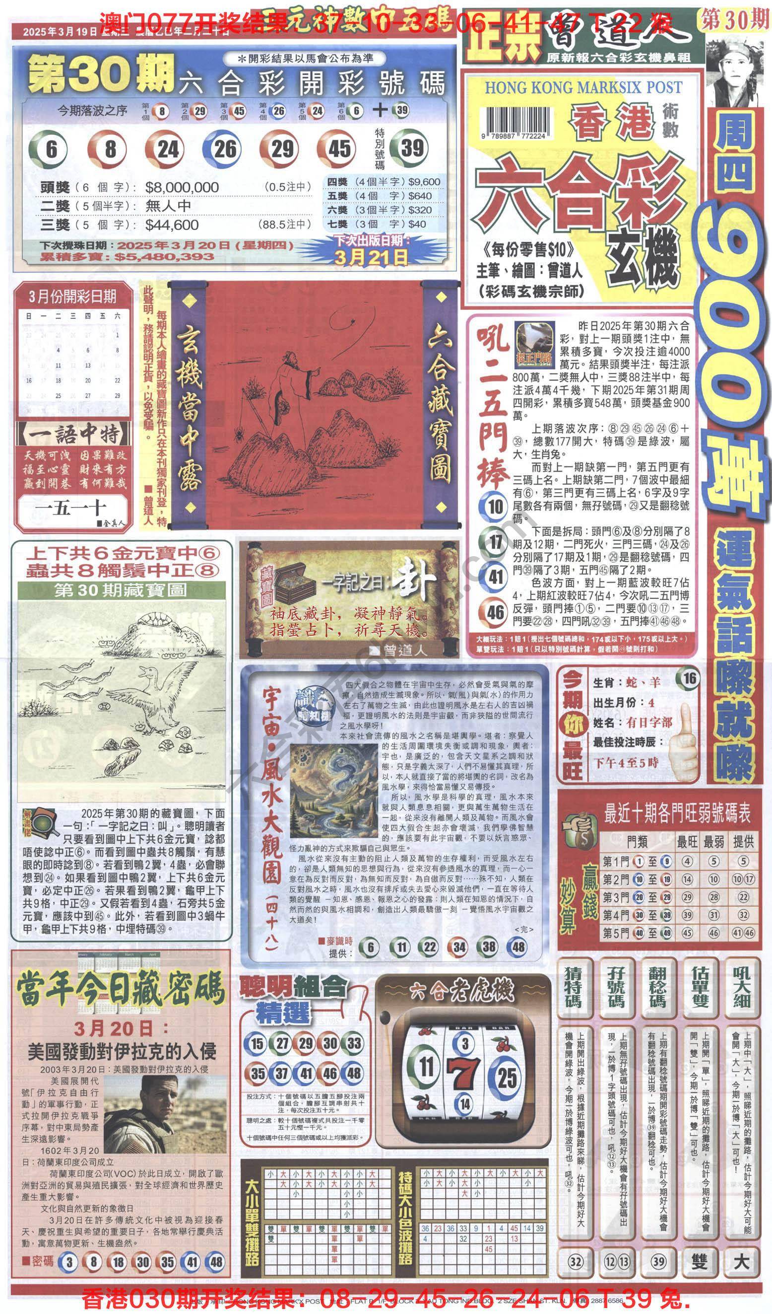 跑狗图