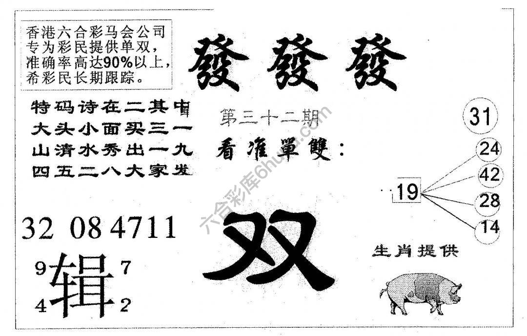 發發發