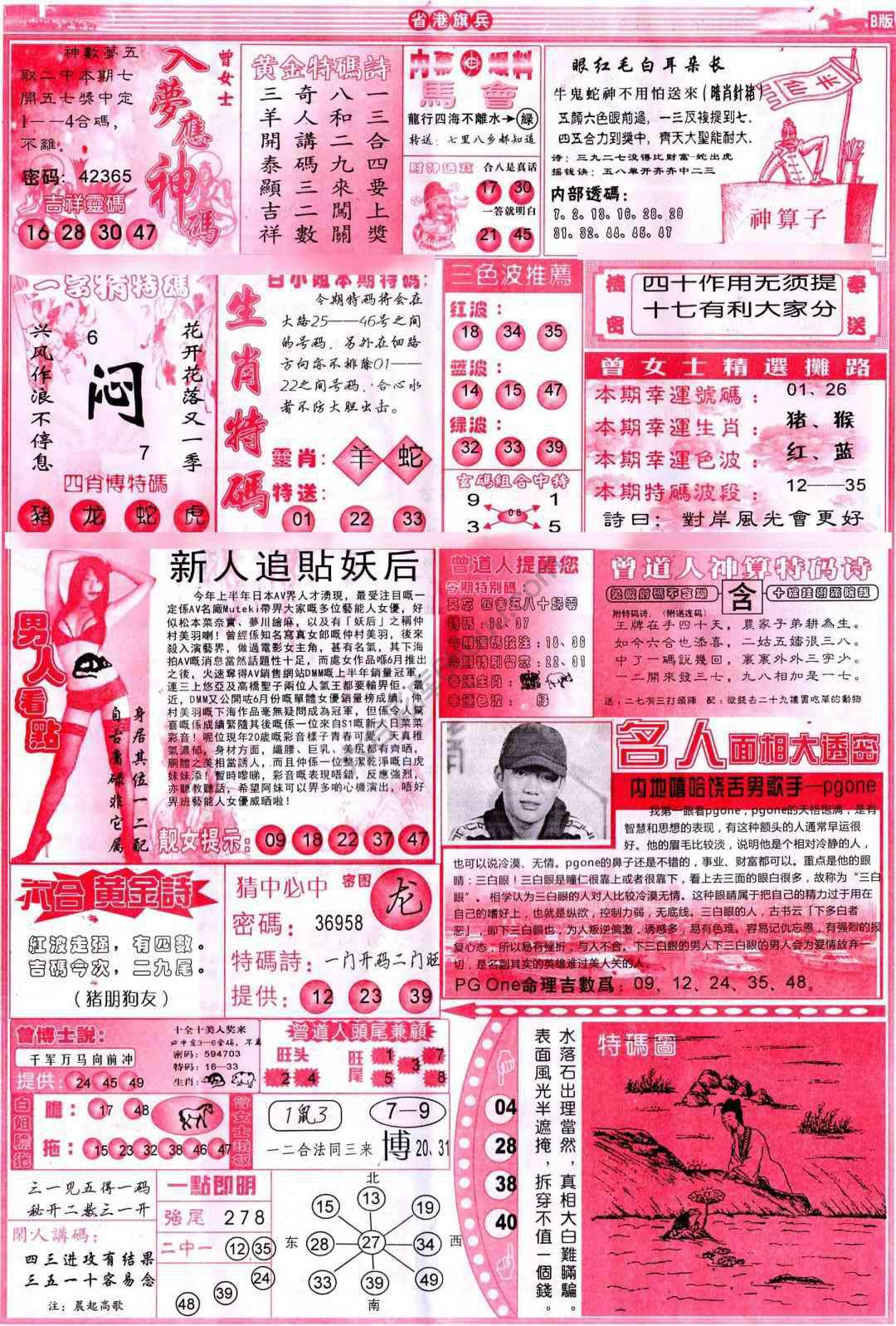 省港旗兵