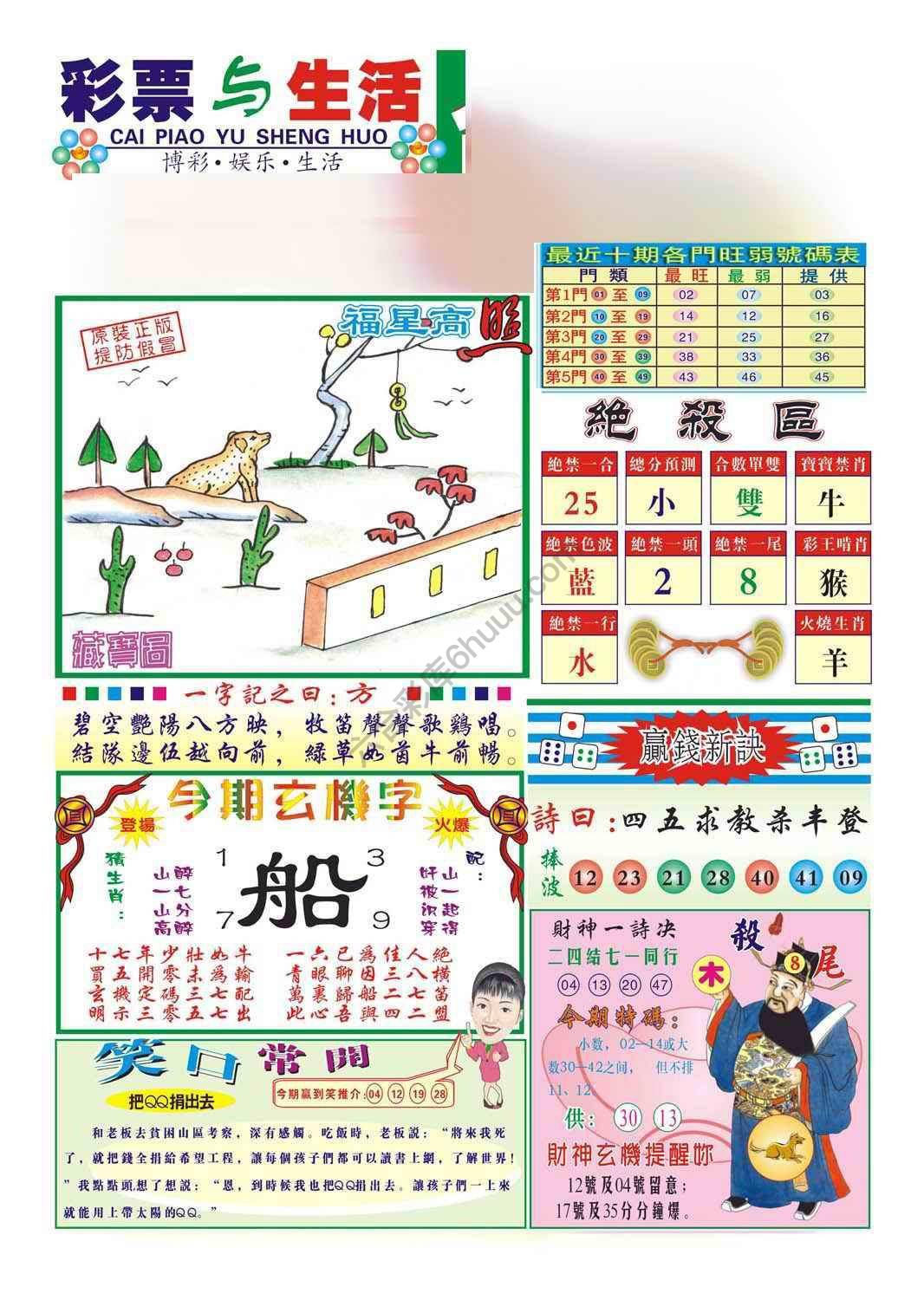 合众赌经