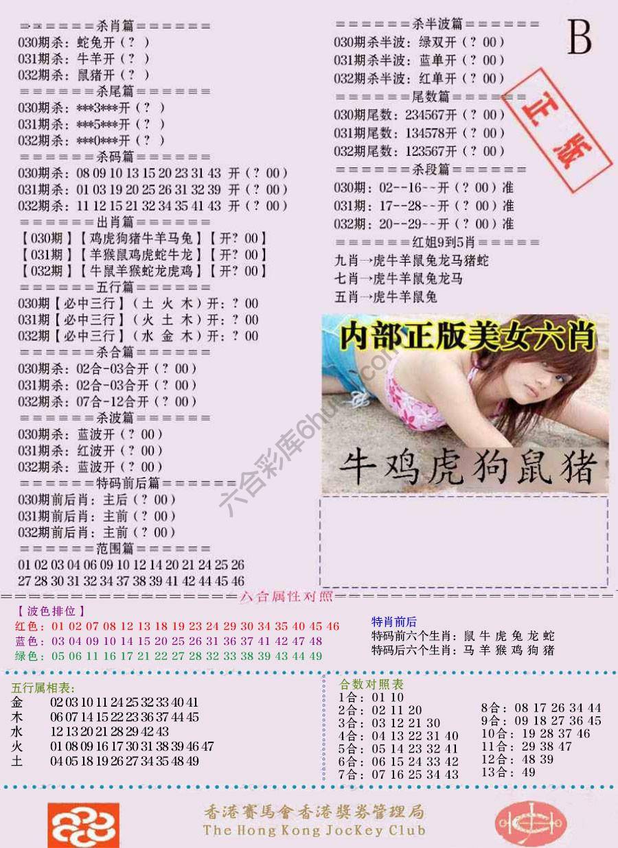 全网通缉令