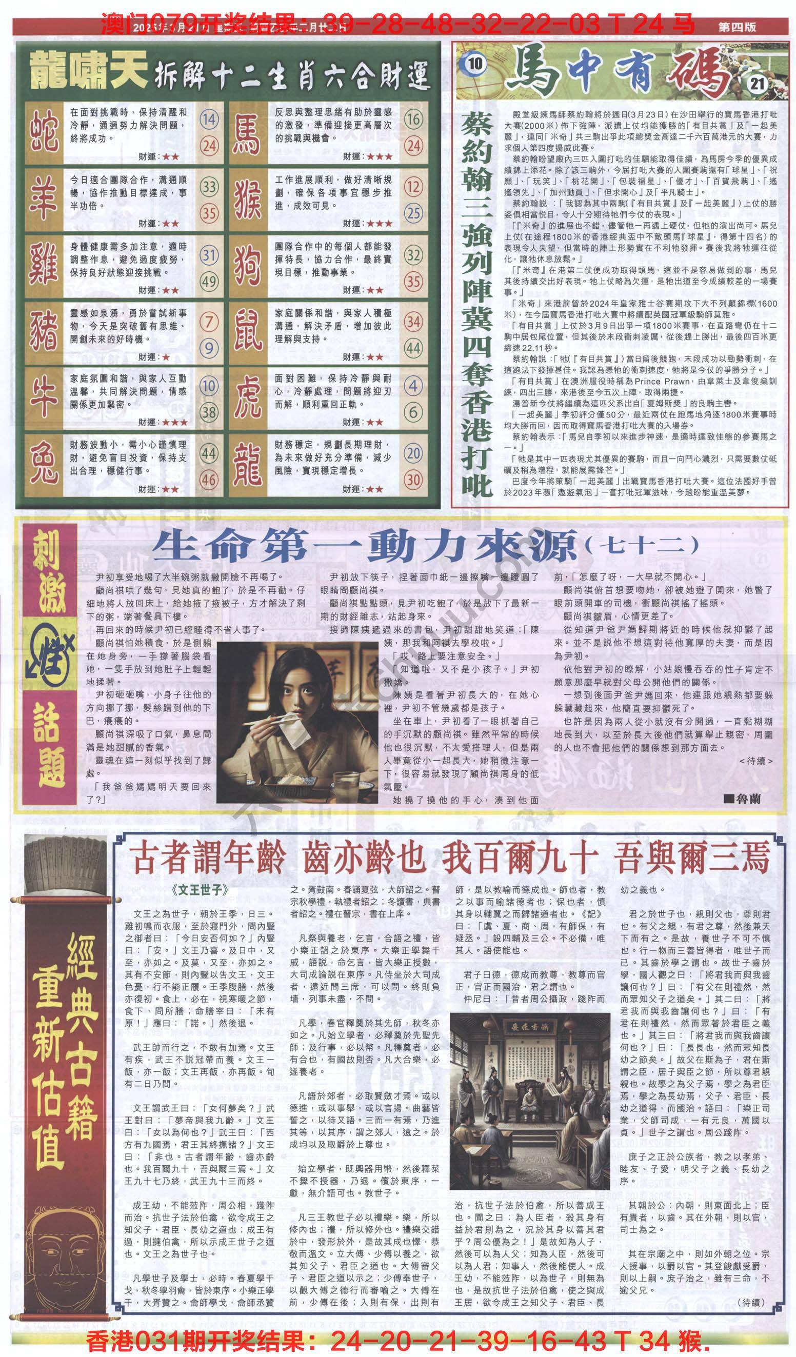 跑狗图