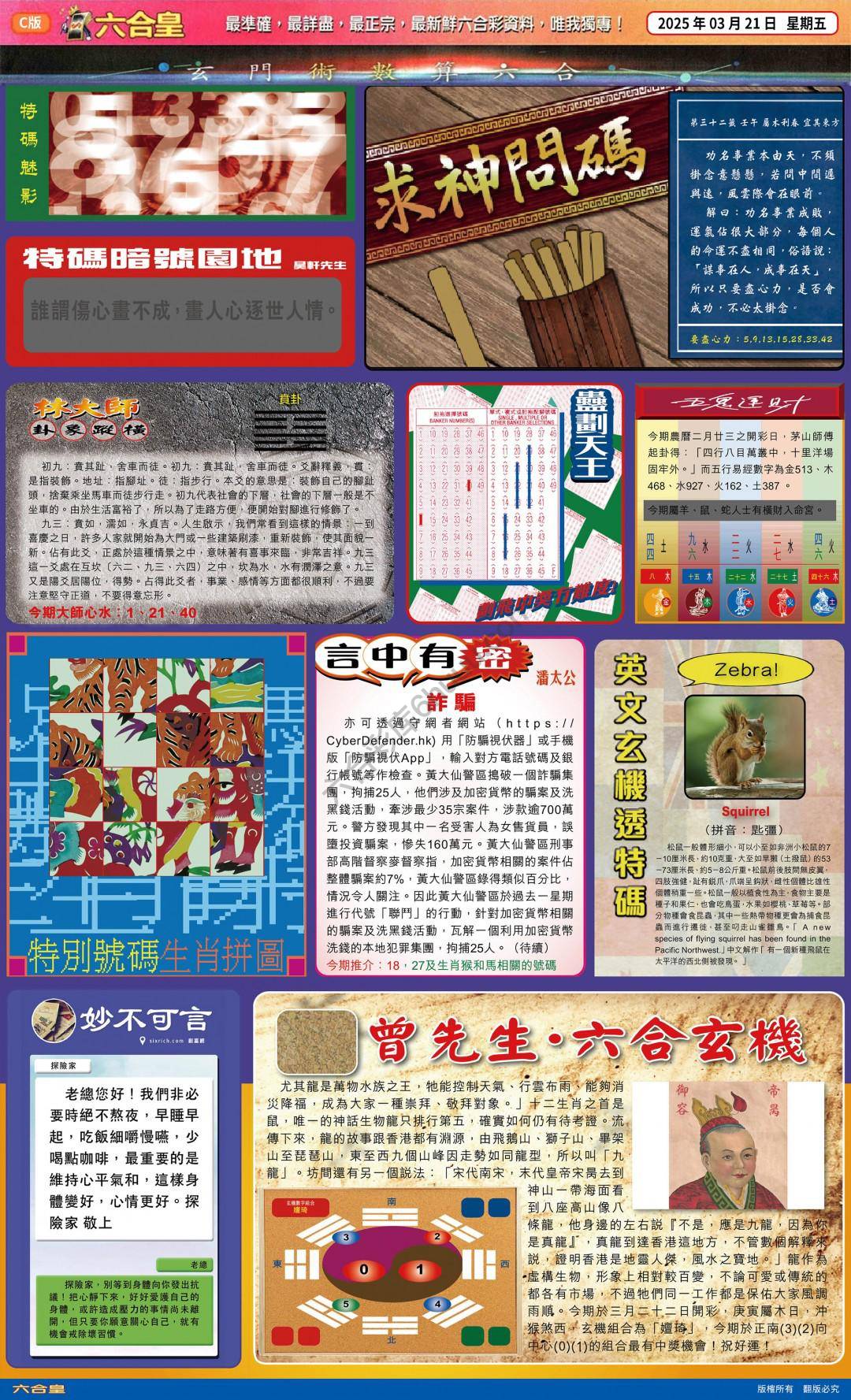 六合皇