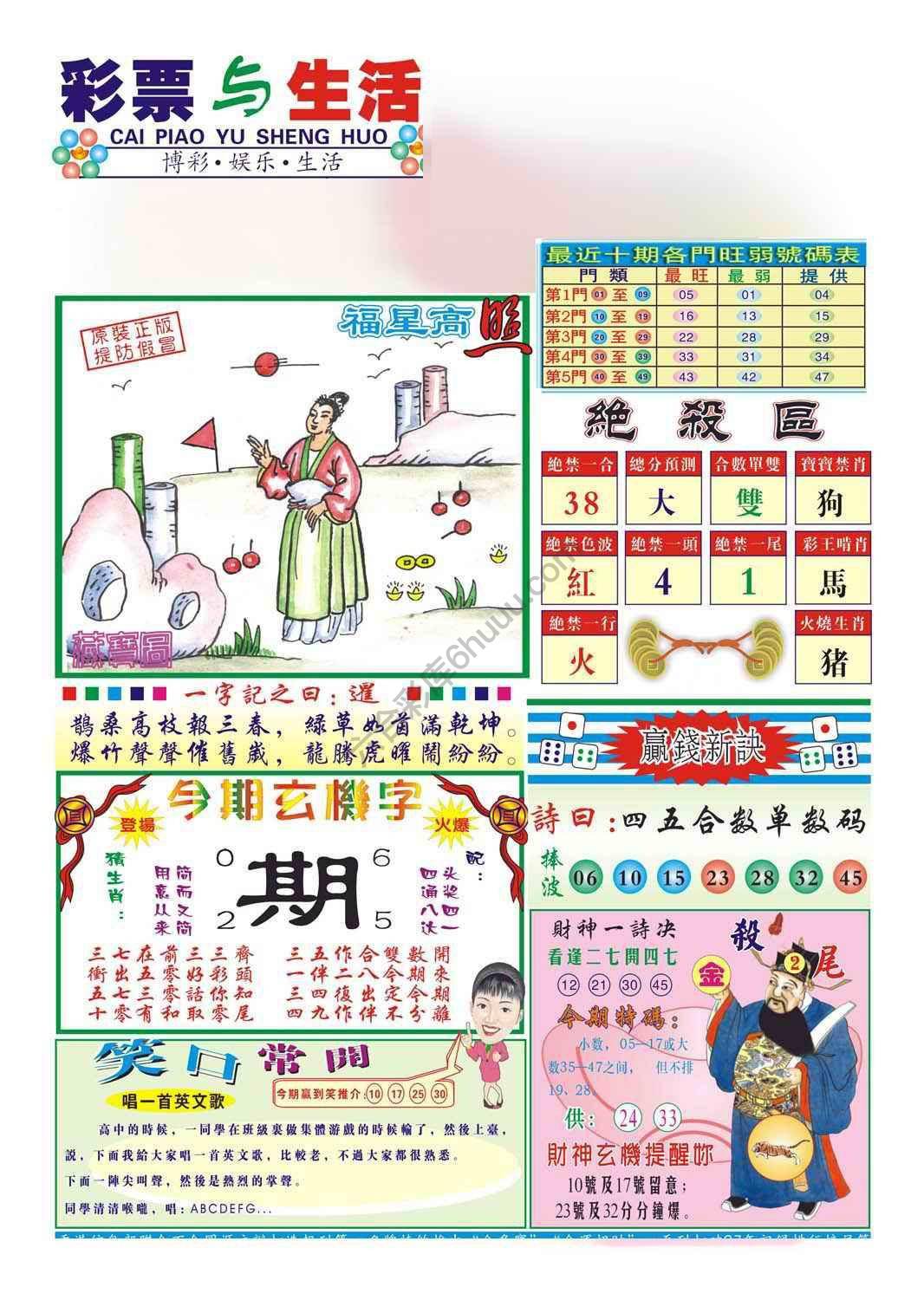 合众赌经