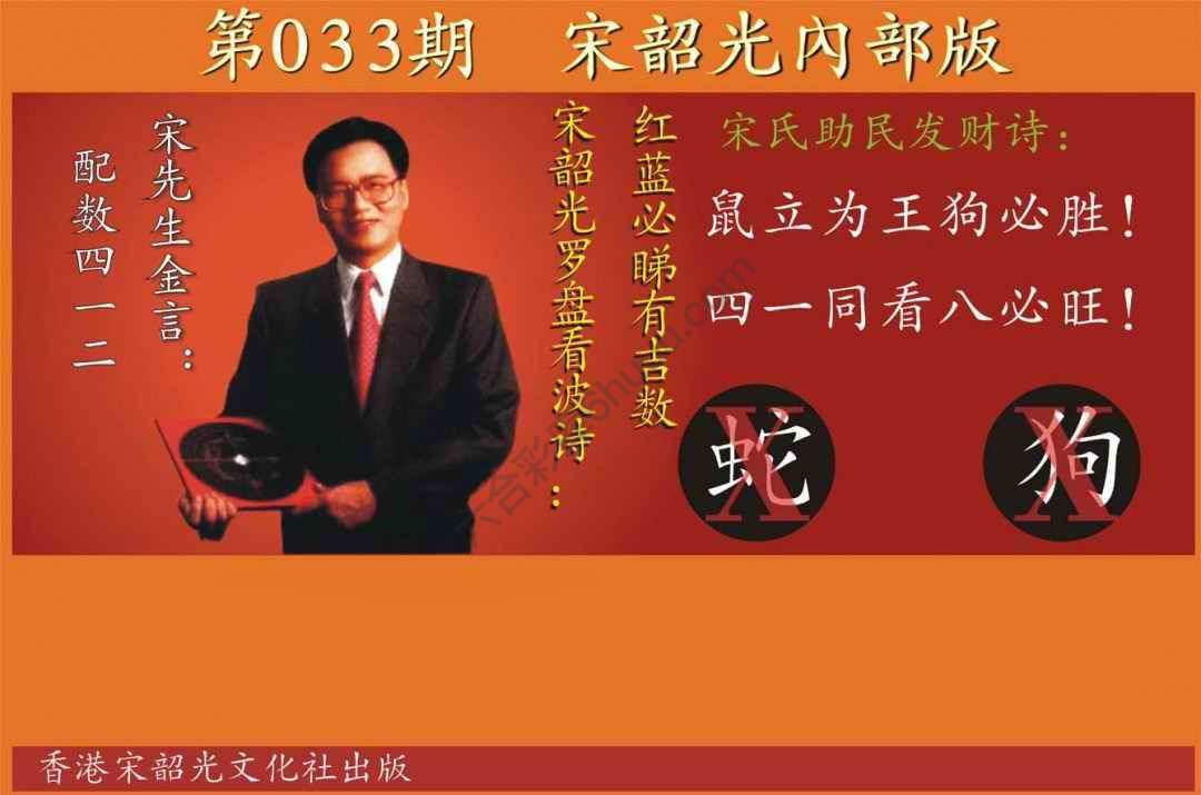 宋韶光内部版