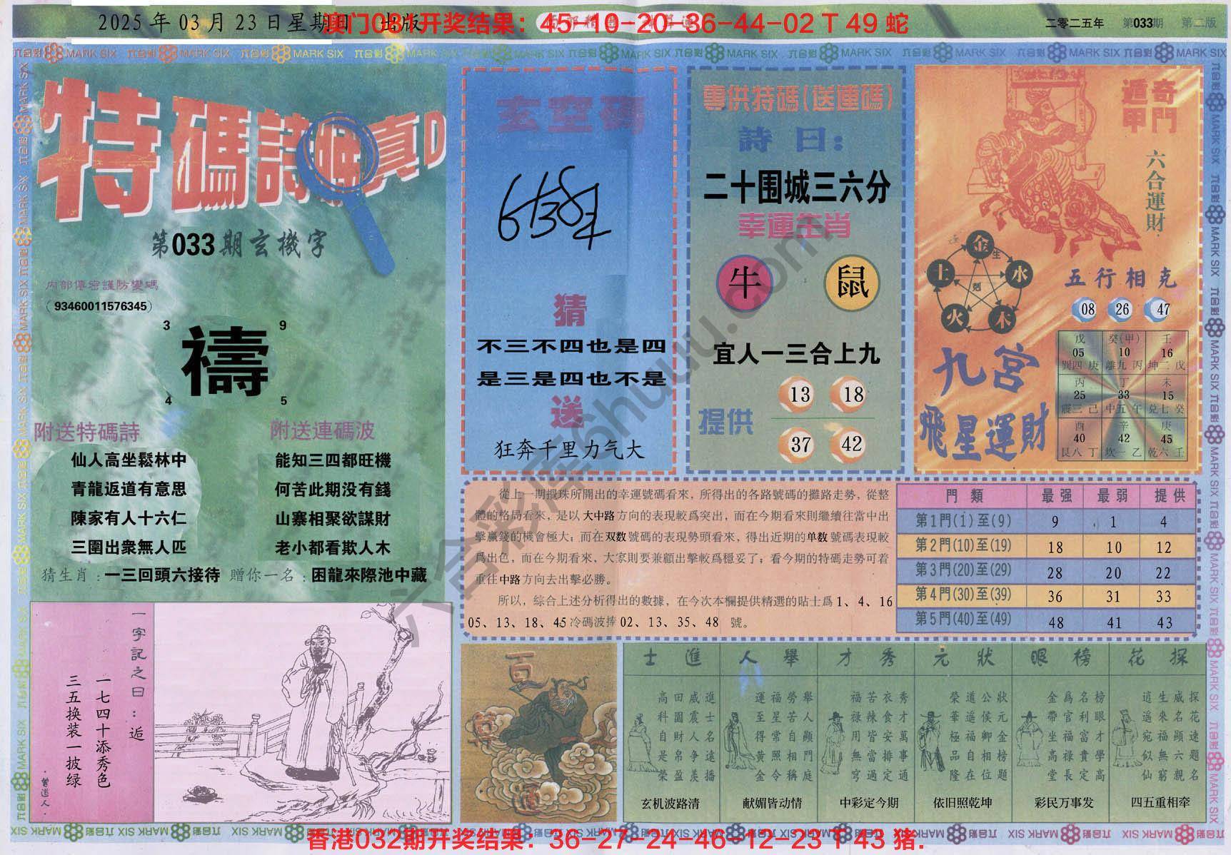 内部精选神算通