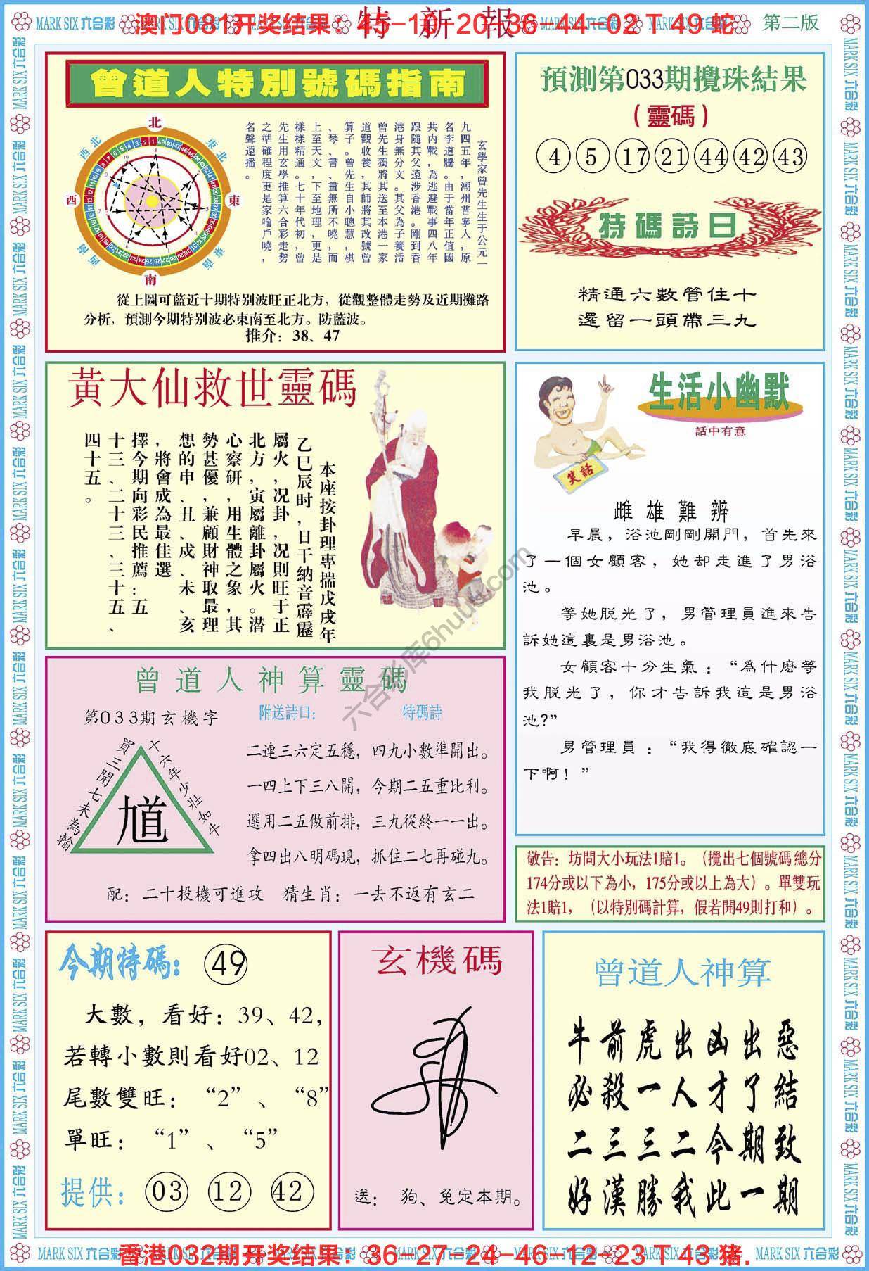 特新报