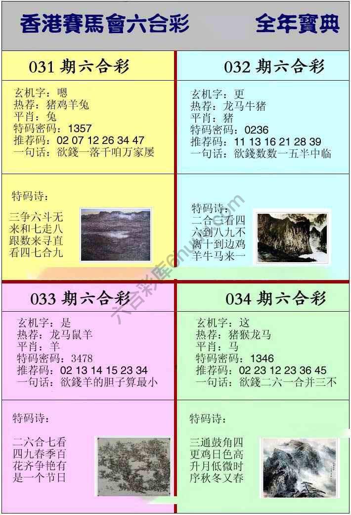全年宝典