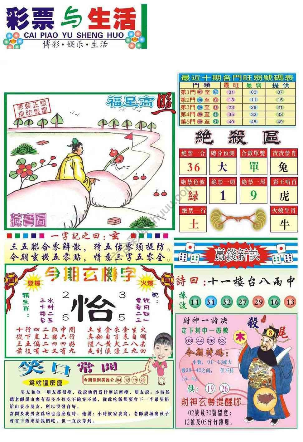 合众赌经