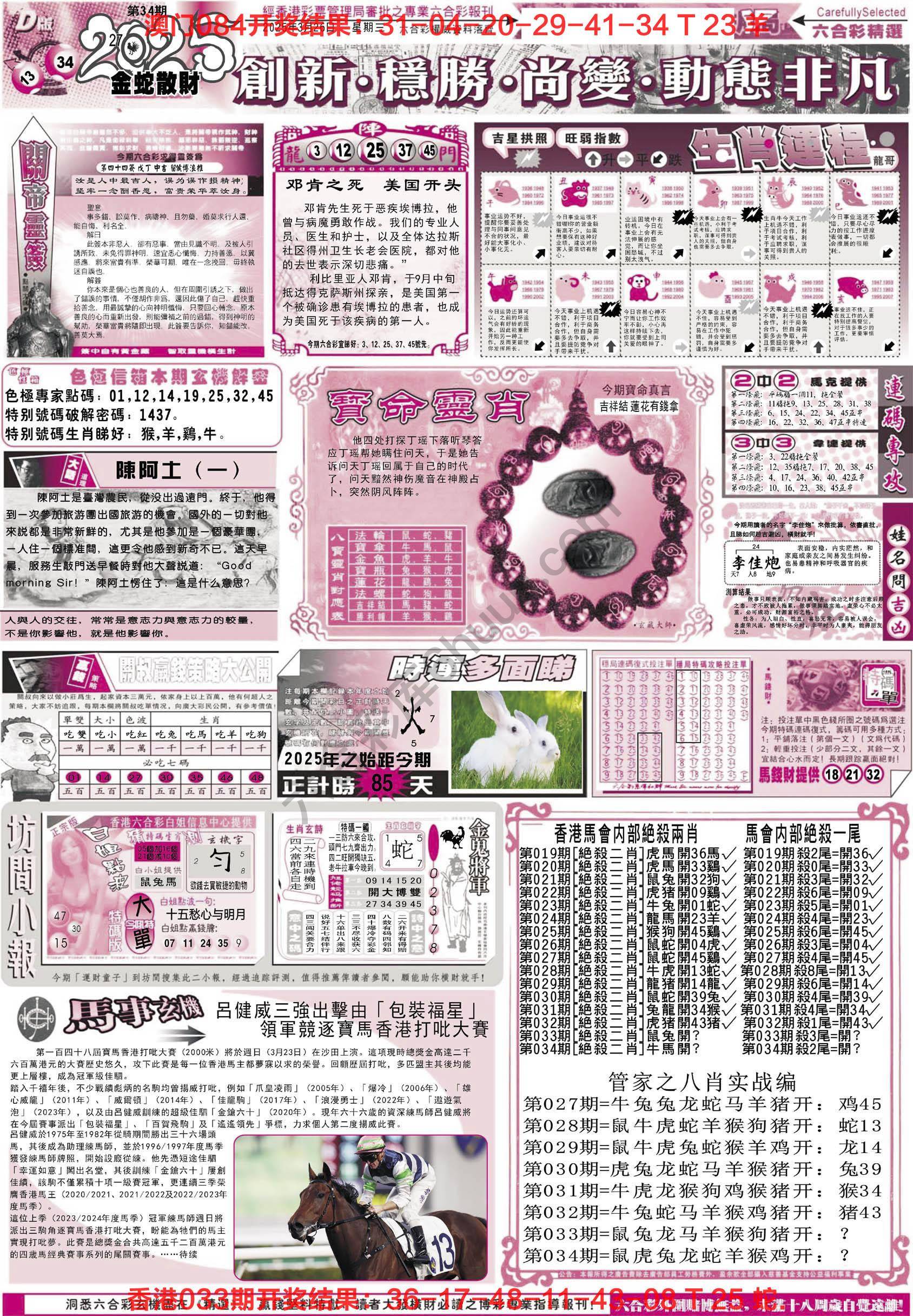 六合精选