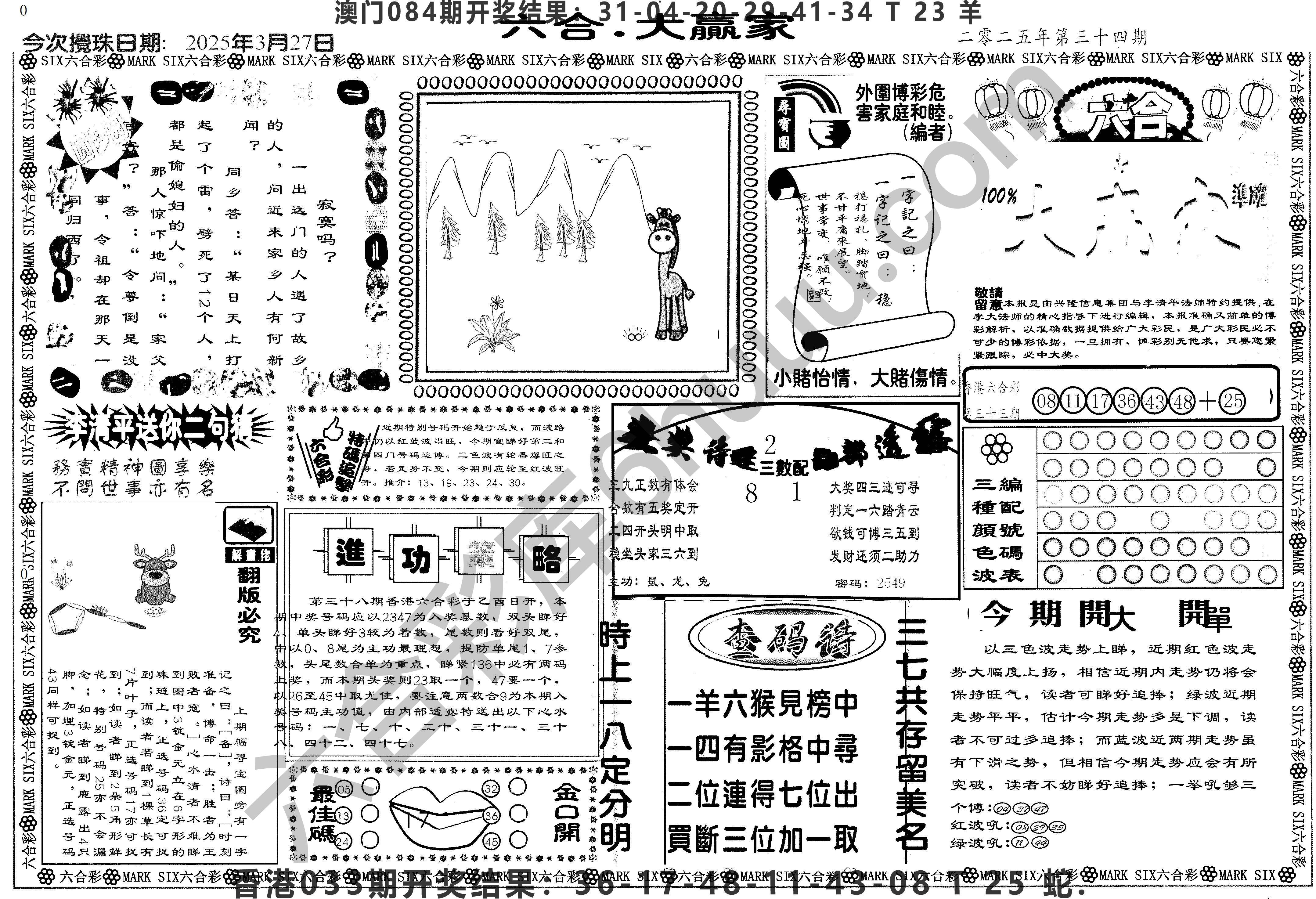 大家赢