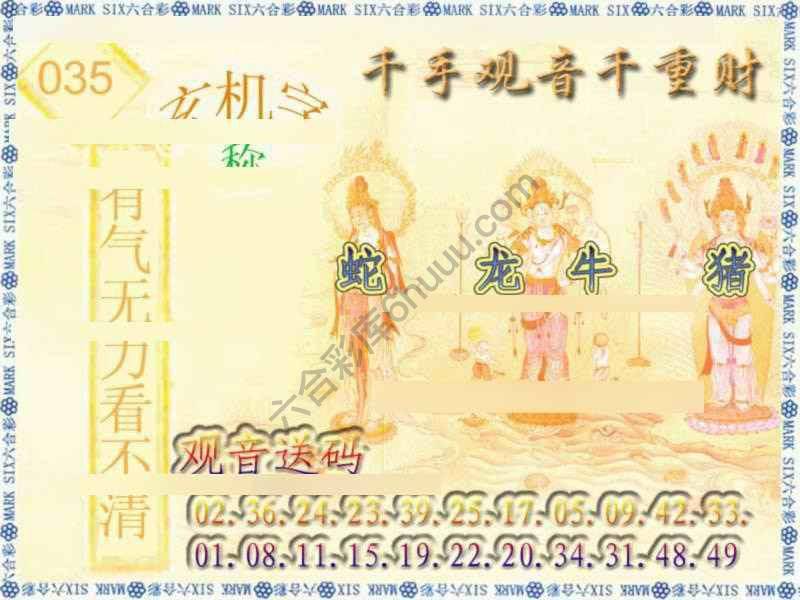 千手观音