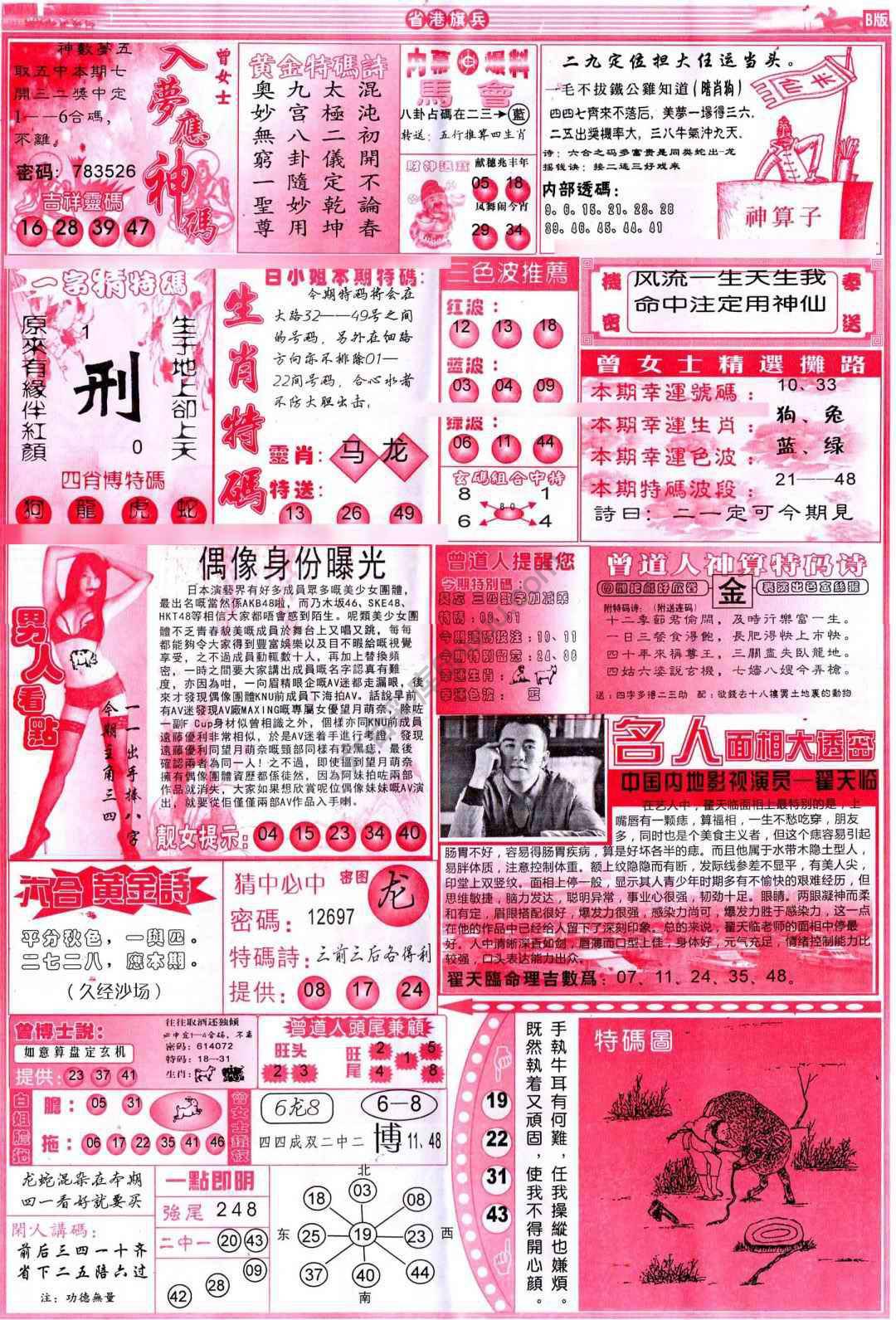 省港旗兵