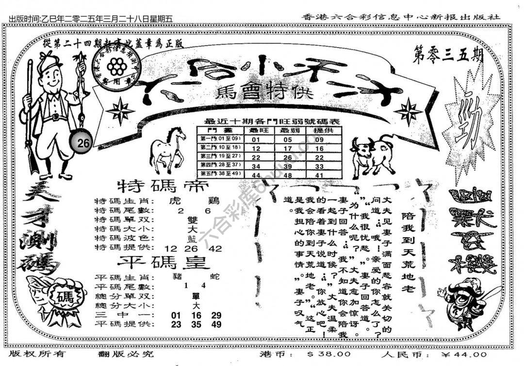 六合小天才