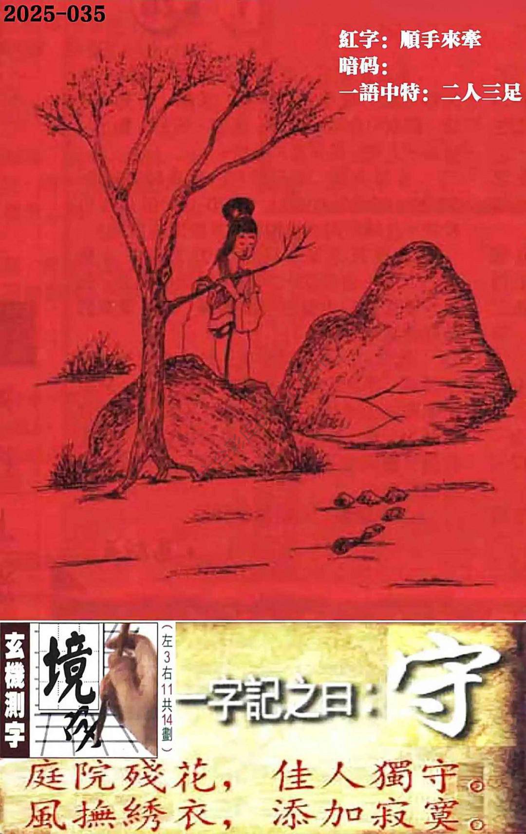 高清跑狗图
