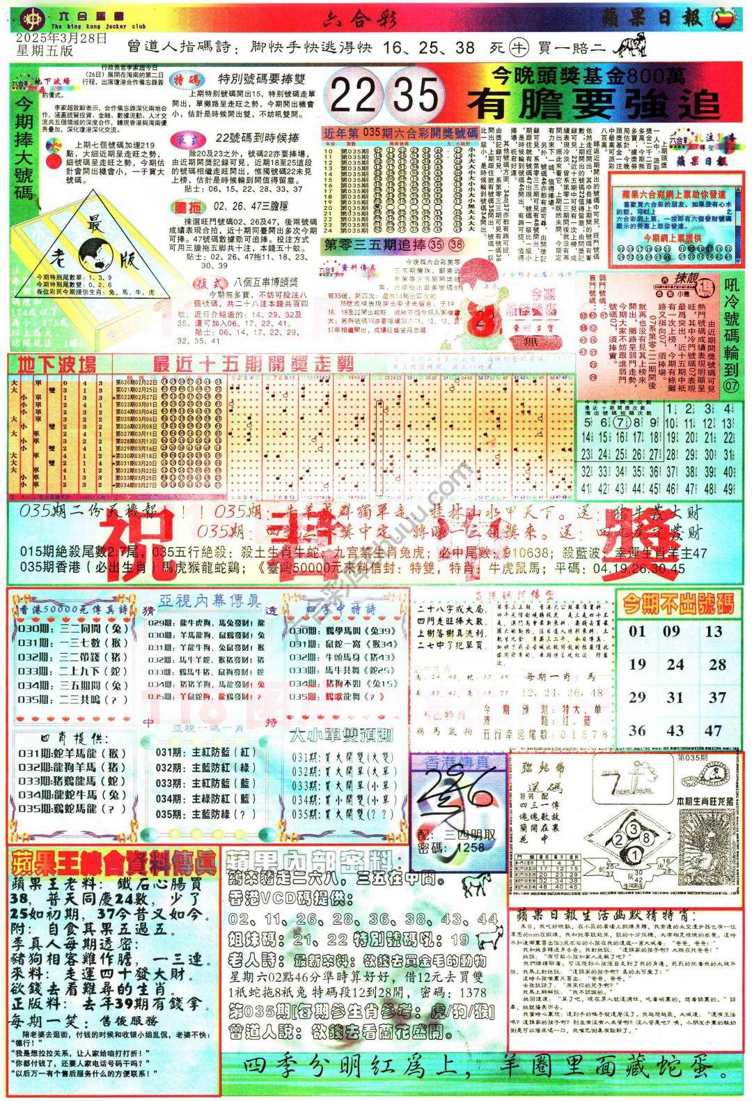 苹果日报