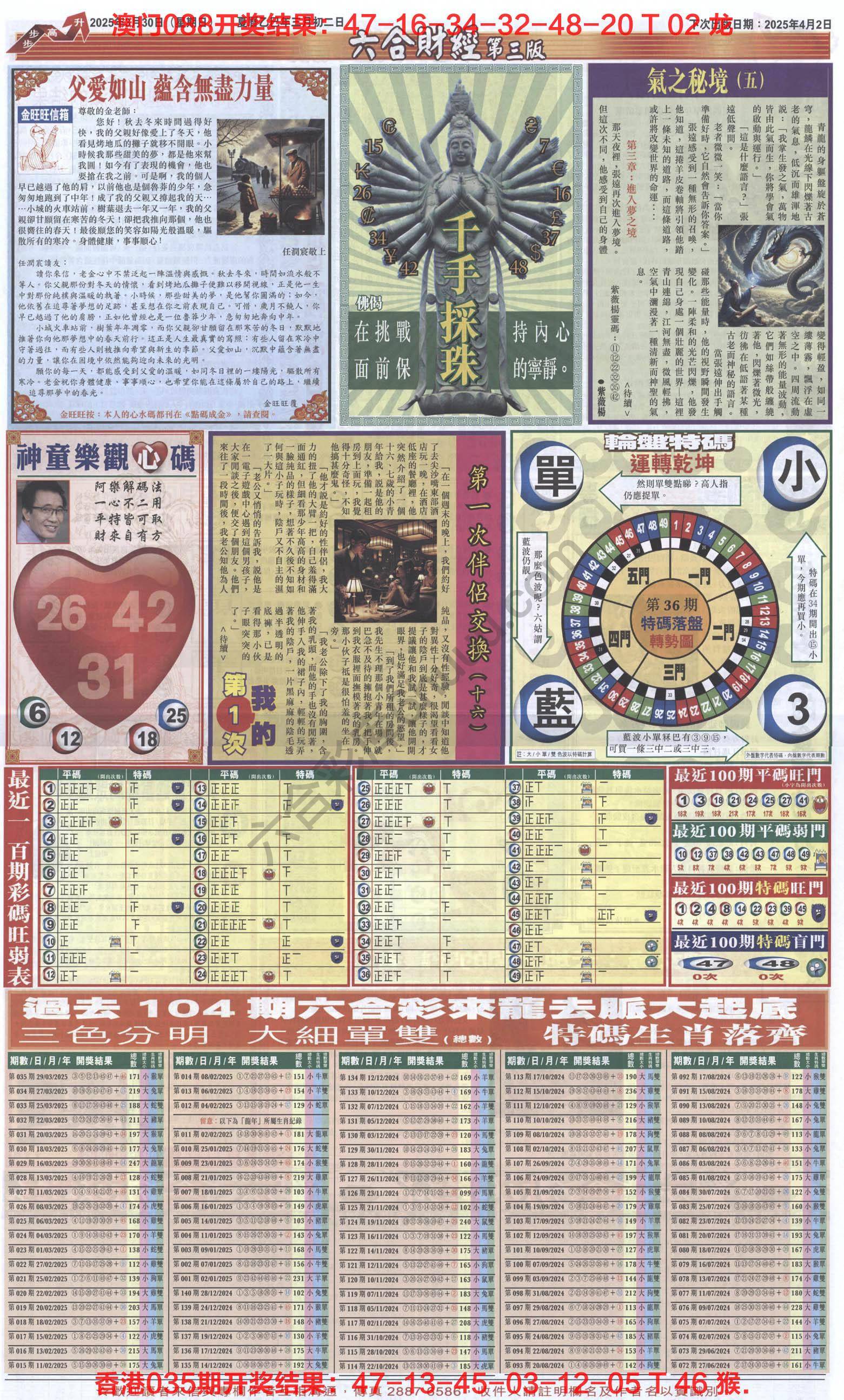 新六合财经
