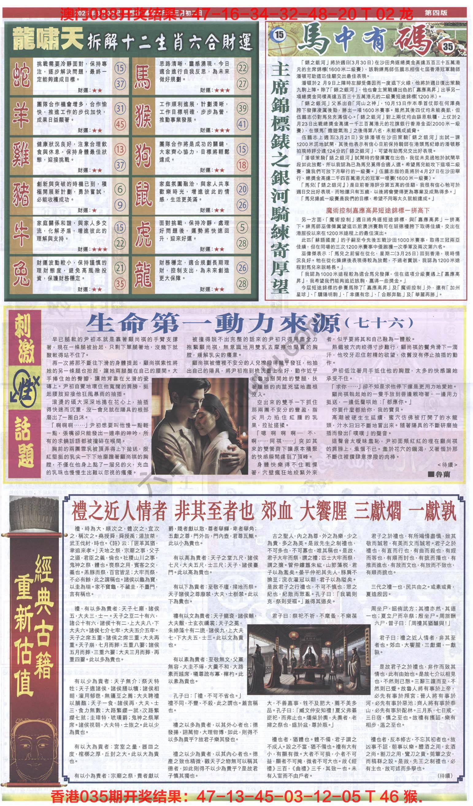 跑狗图