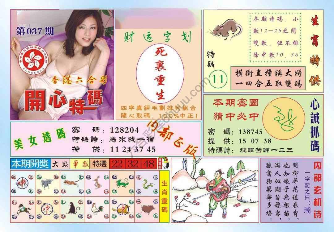 香港开心特码