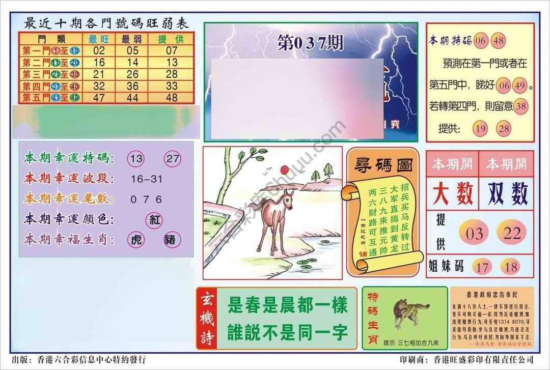 香港逢赌必羸