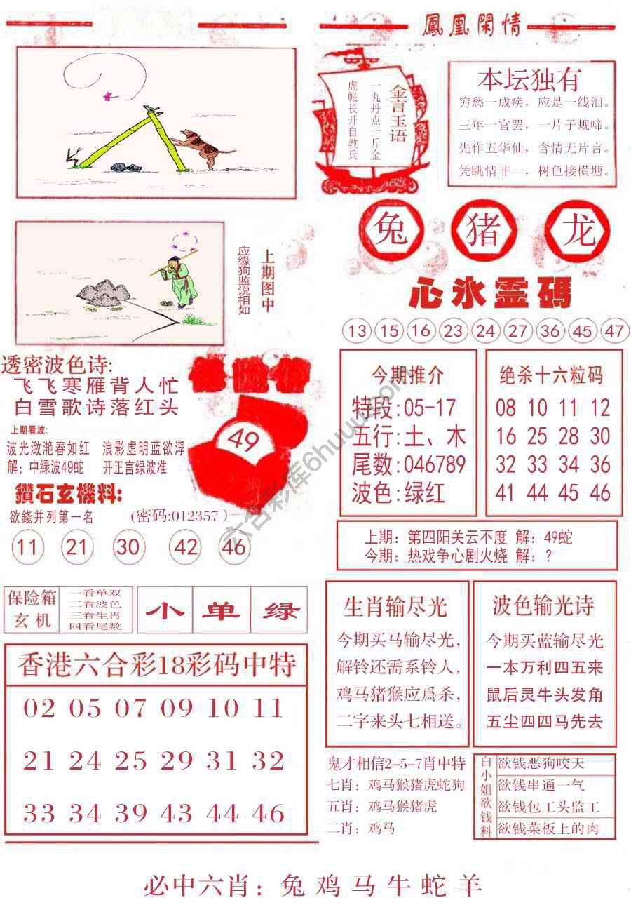 凤凰闲情