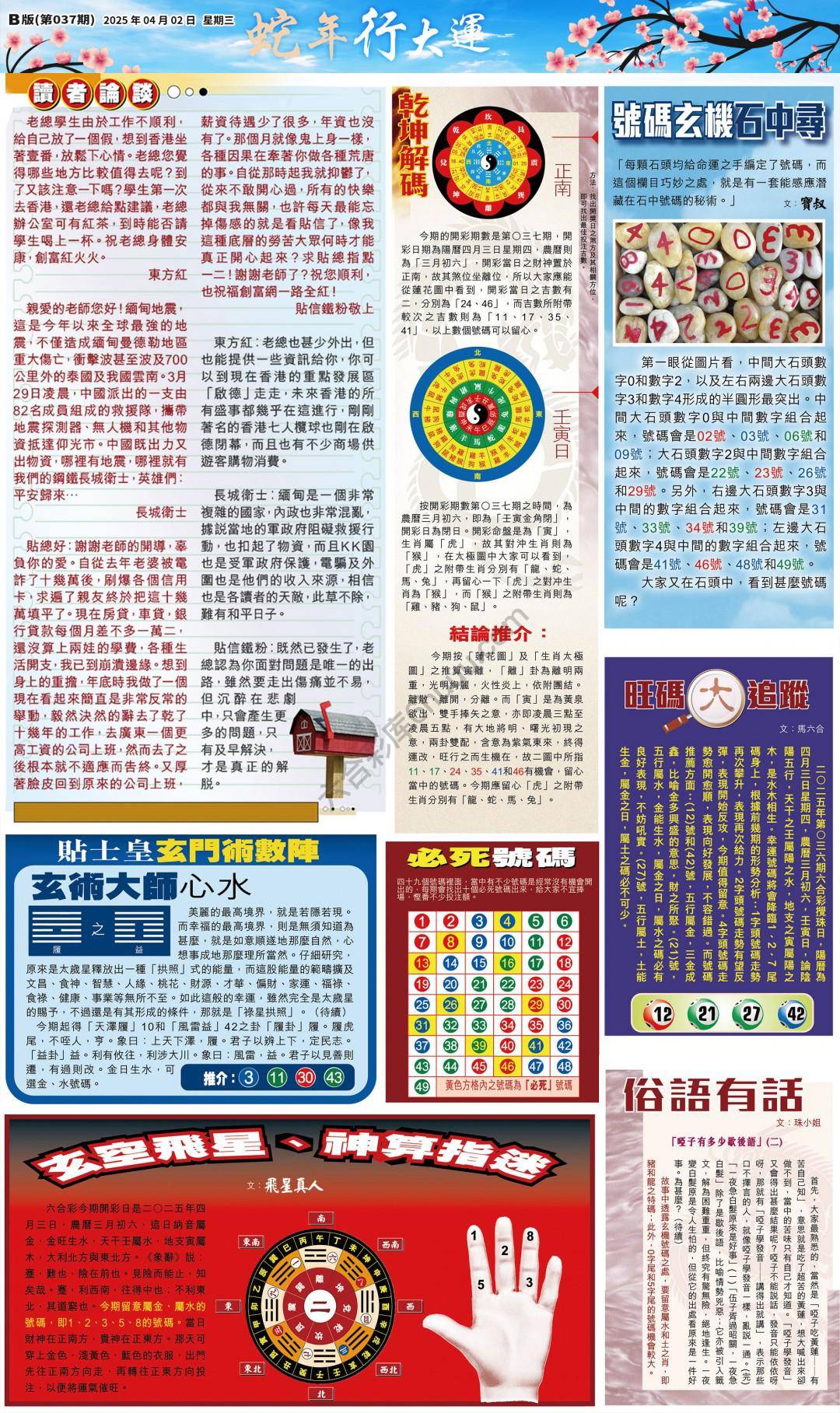 大版贴士皇
