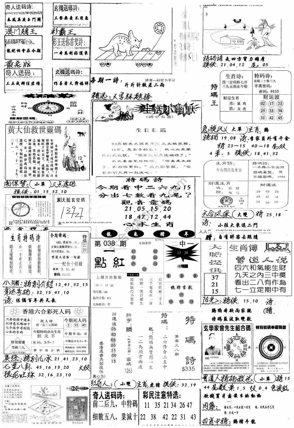 手写综合资料