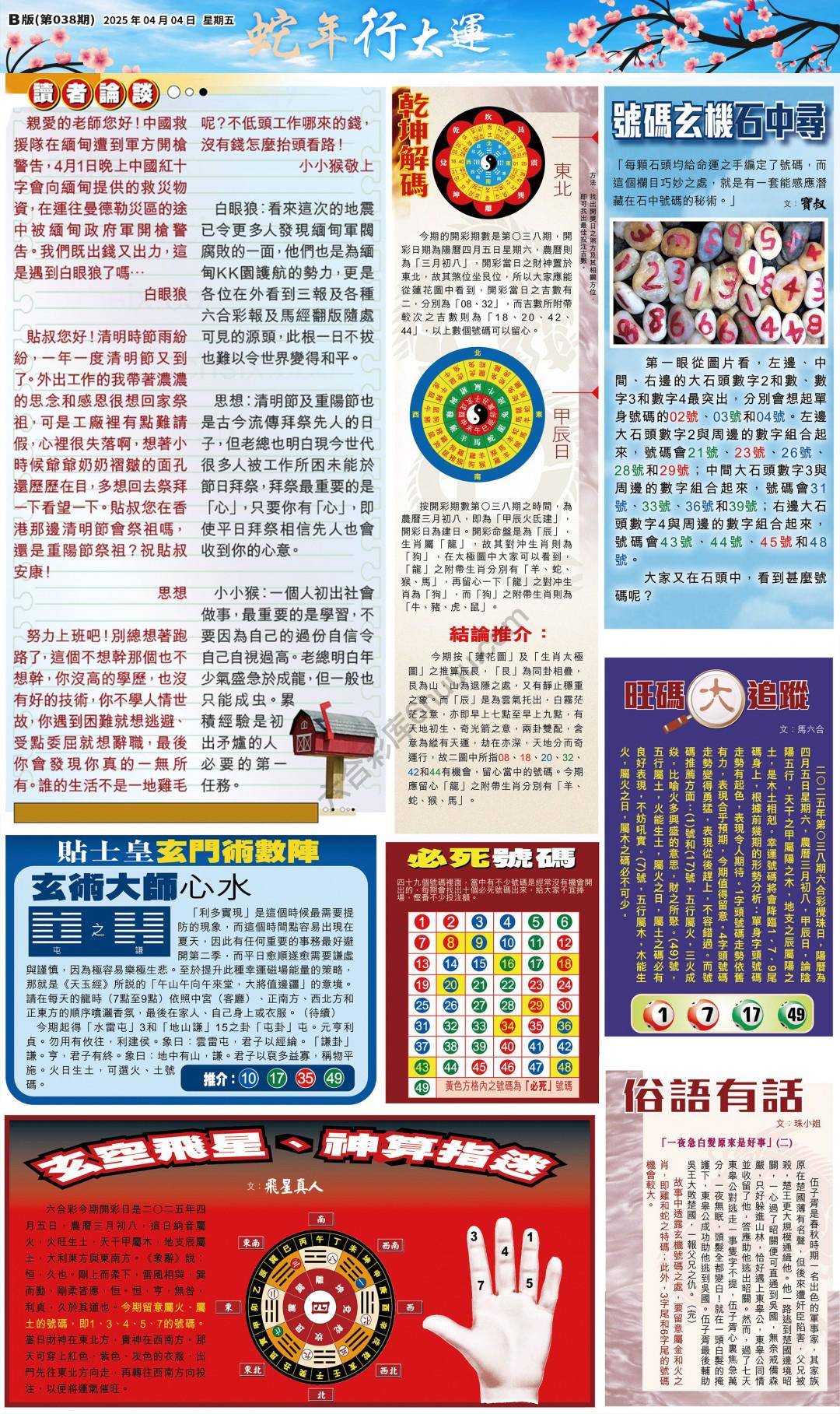 大版贴士皇