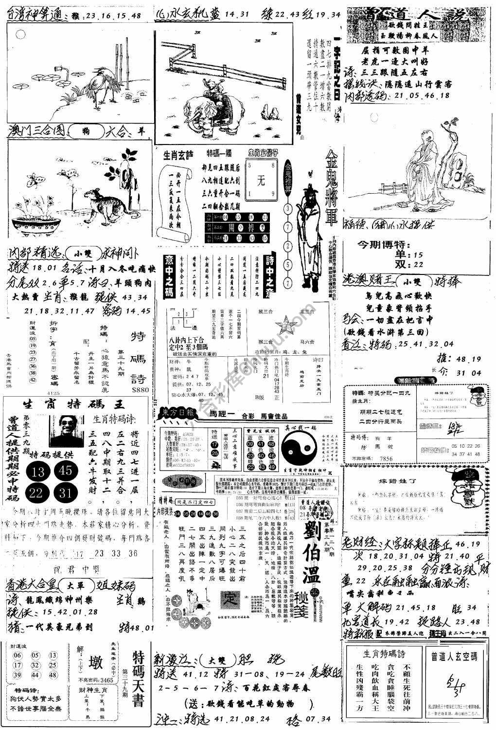 手写综合资料
