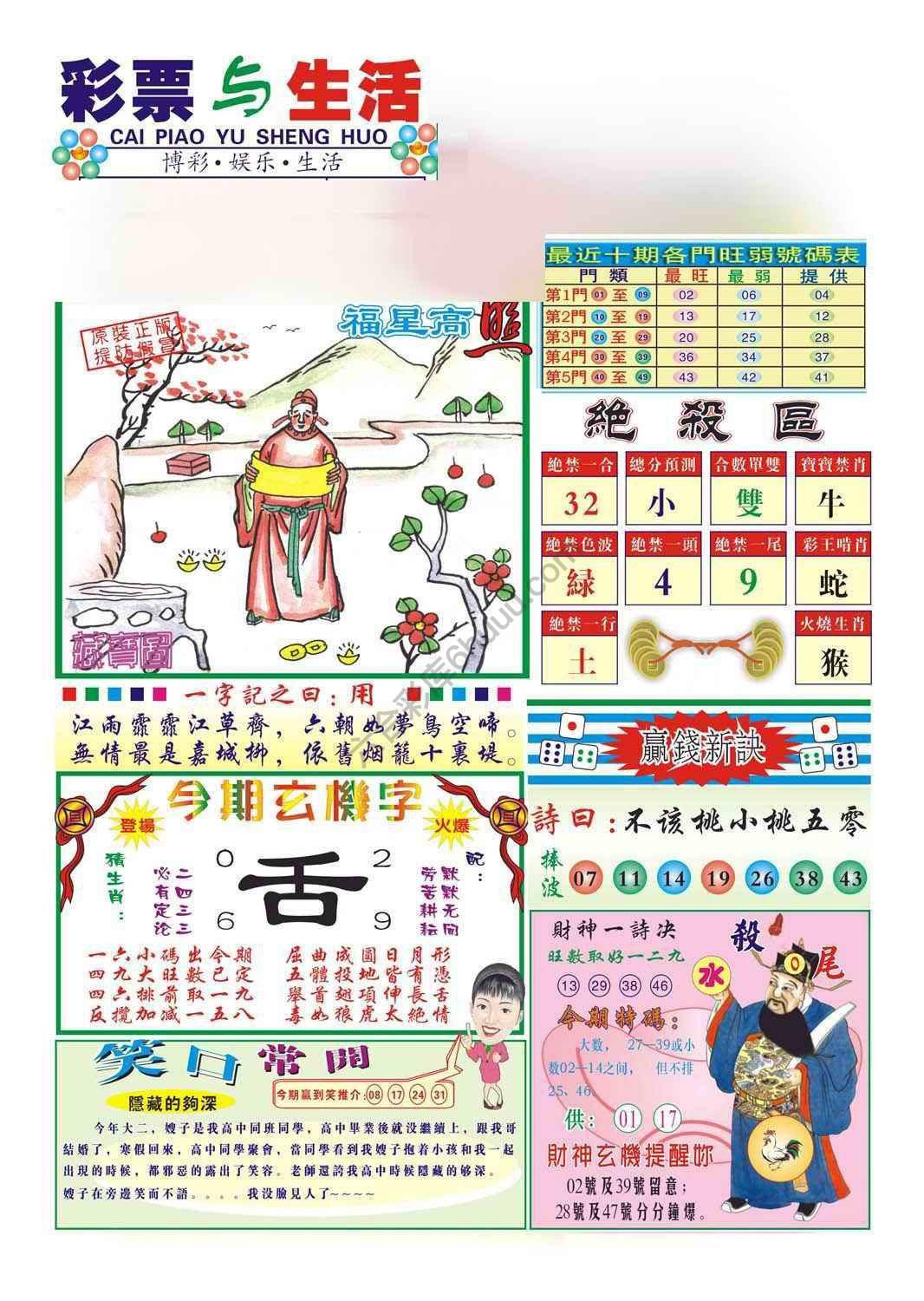 合众赌经