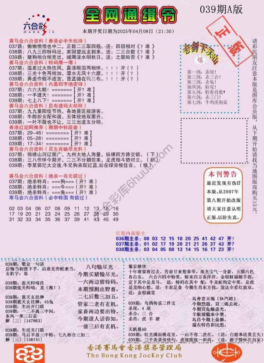 全网通缉令