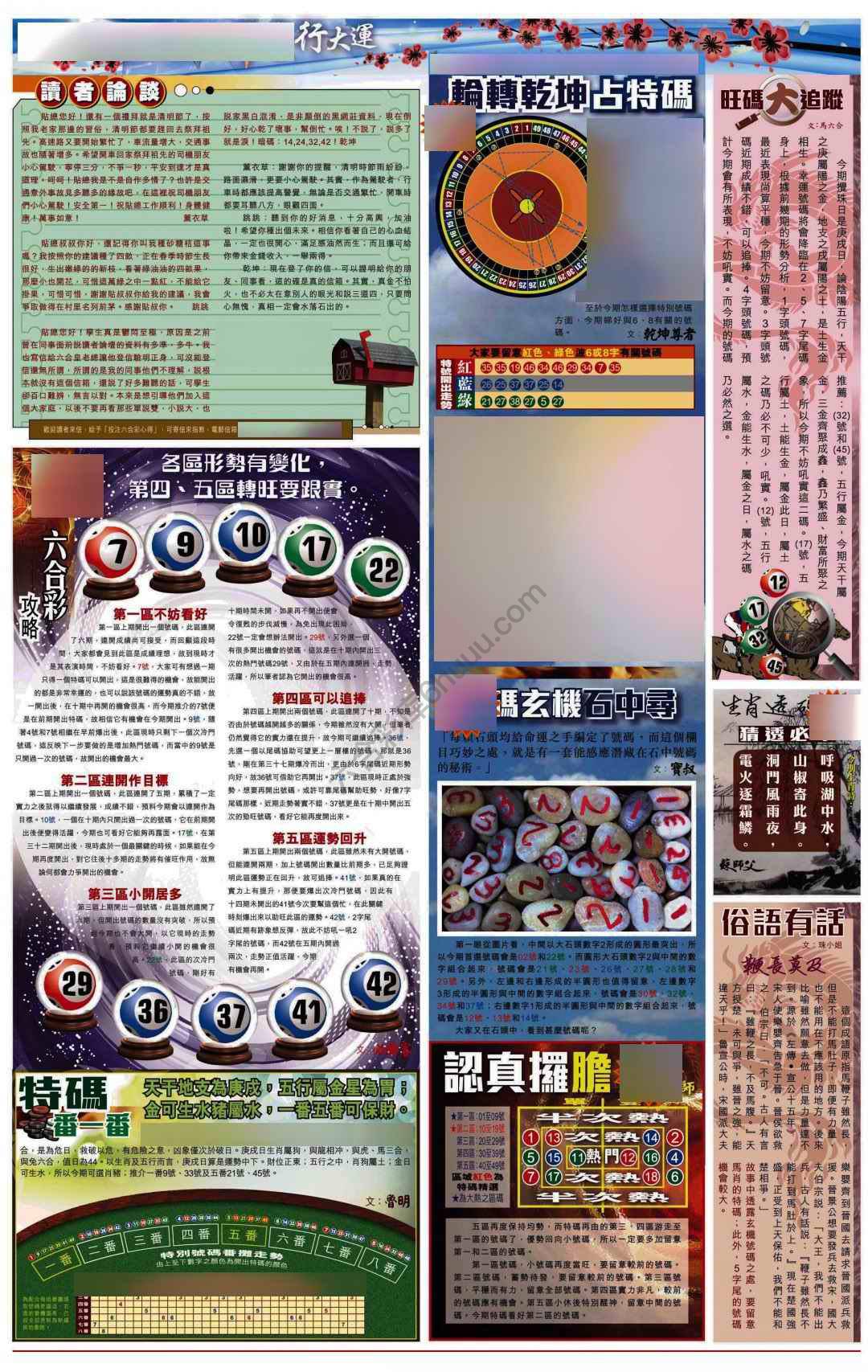 大版贴士皇