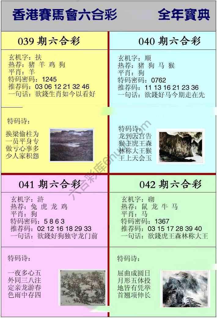 全年宝典