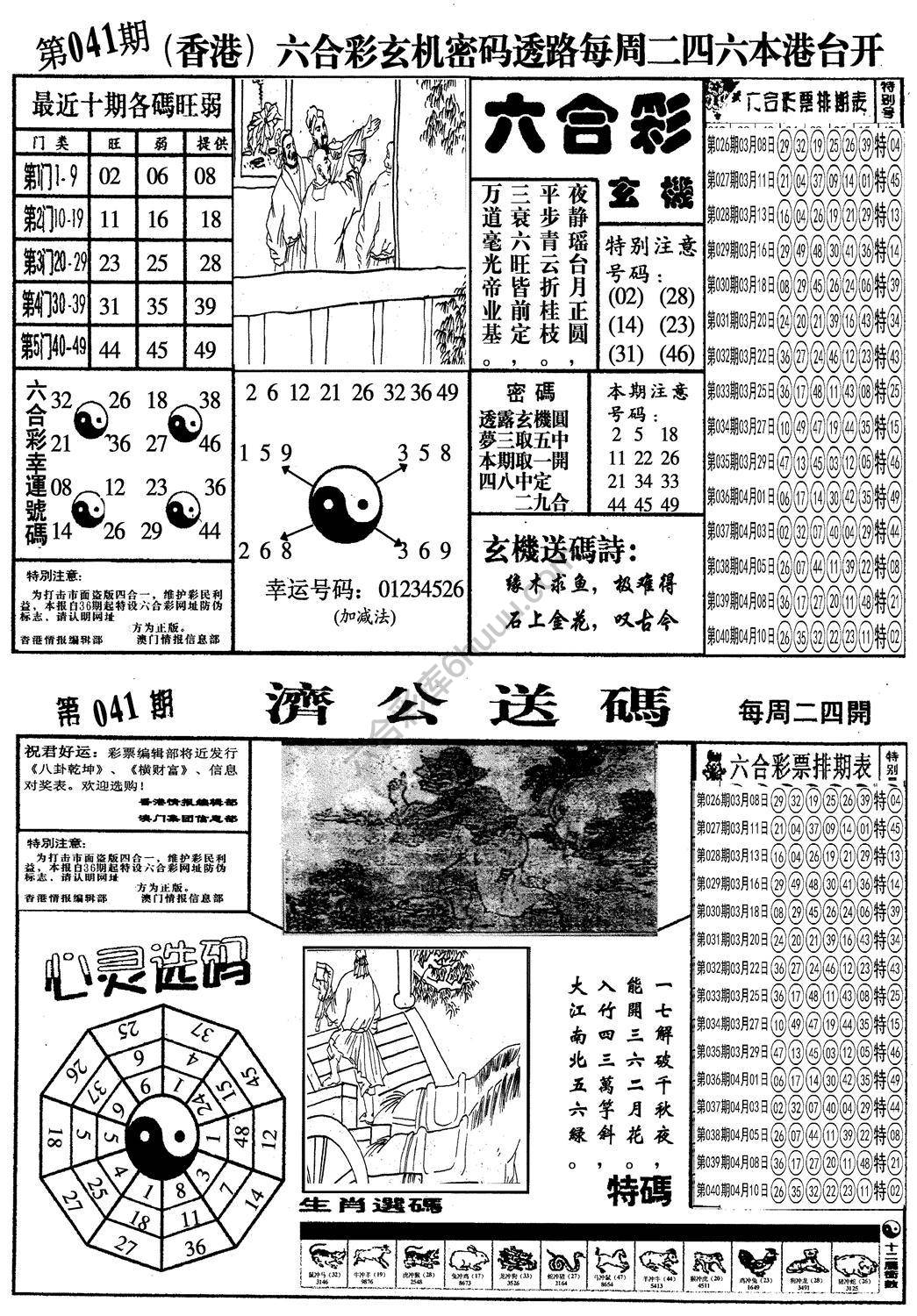 梅花四合一