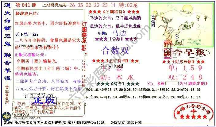 联合早报