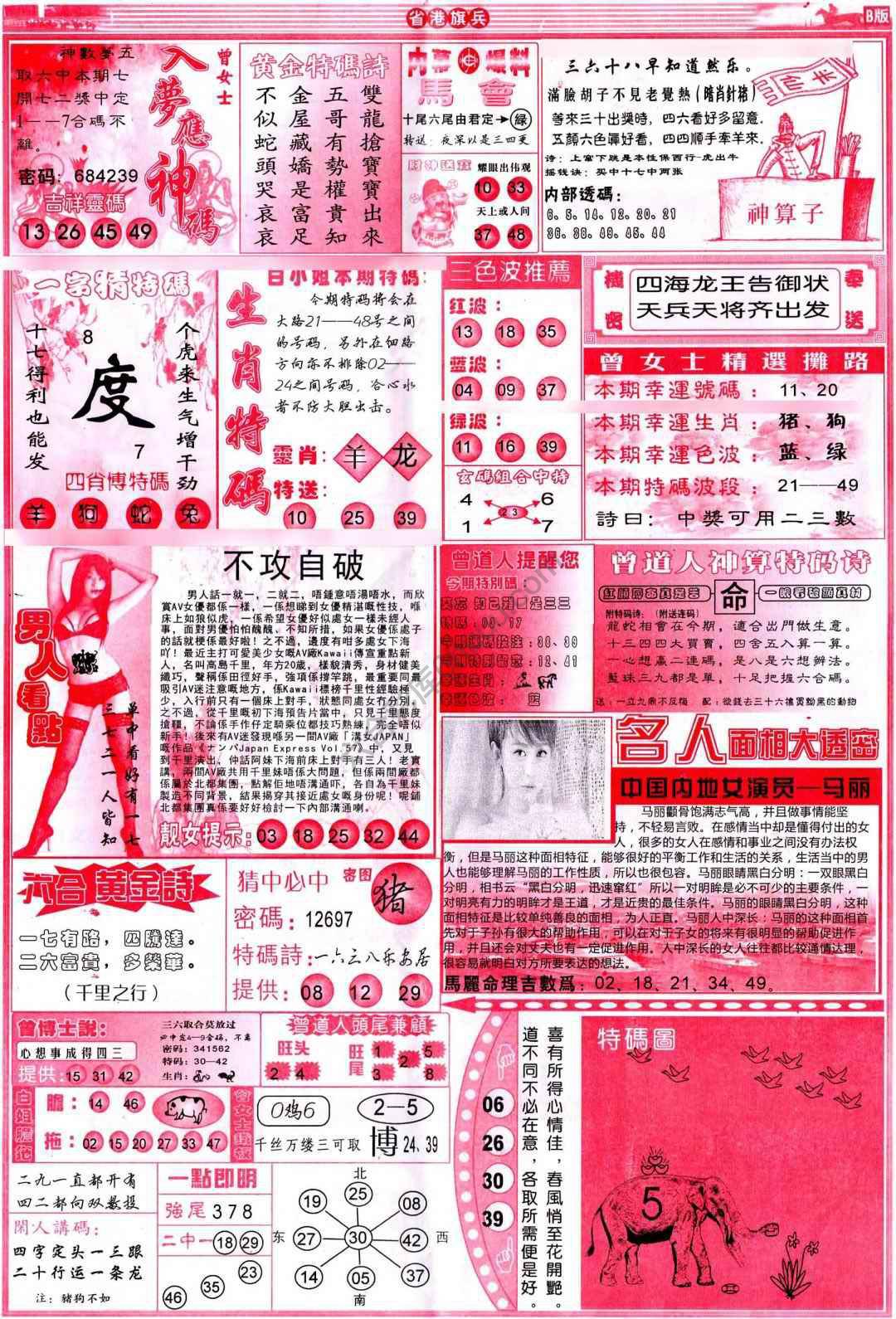 省港旗兵
