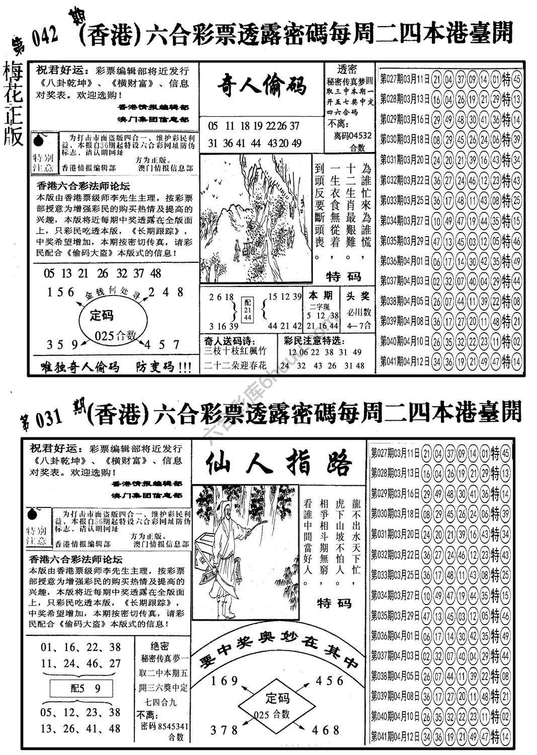 梅花四合一